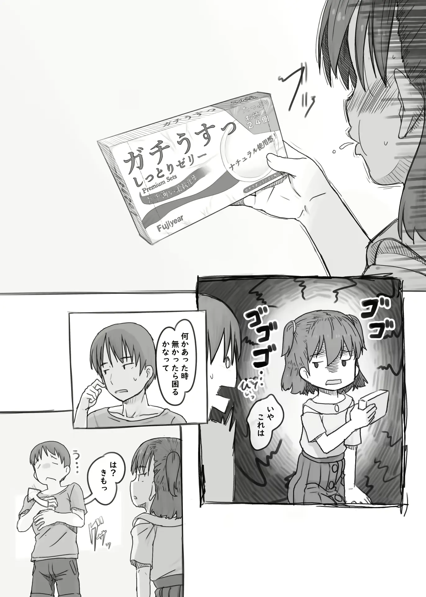 웹툰 이미지 76