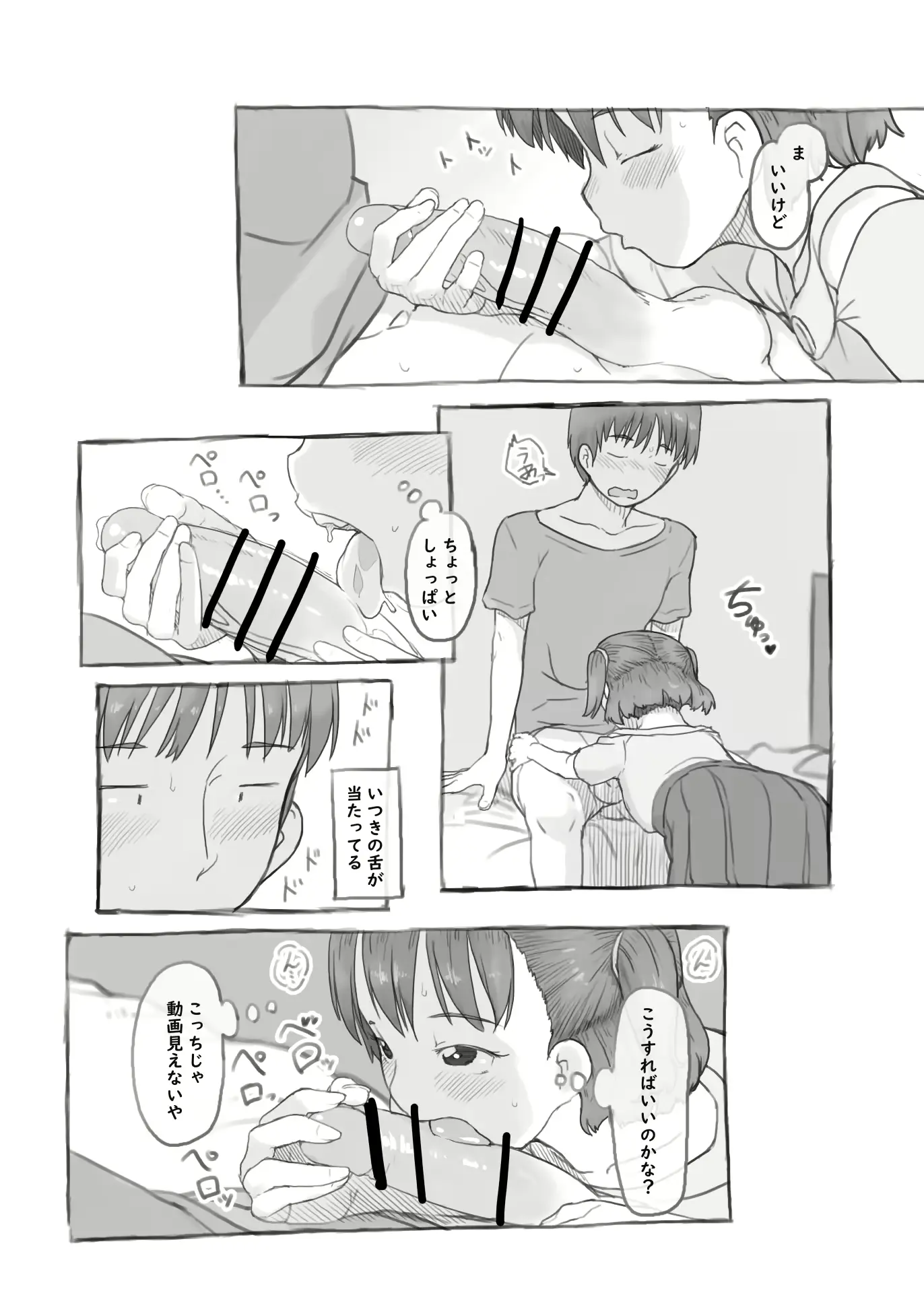 웹툰 이미지 28