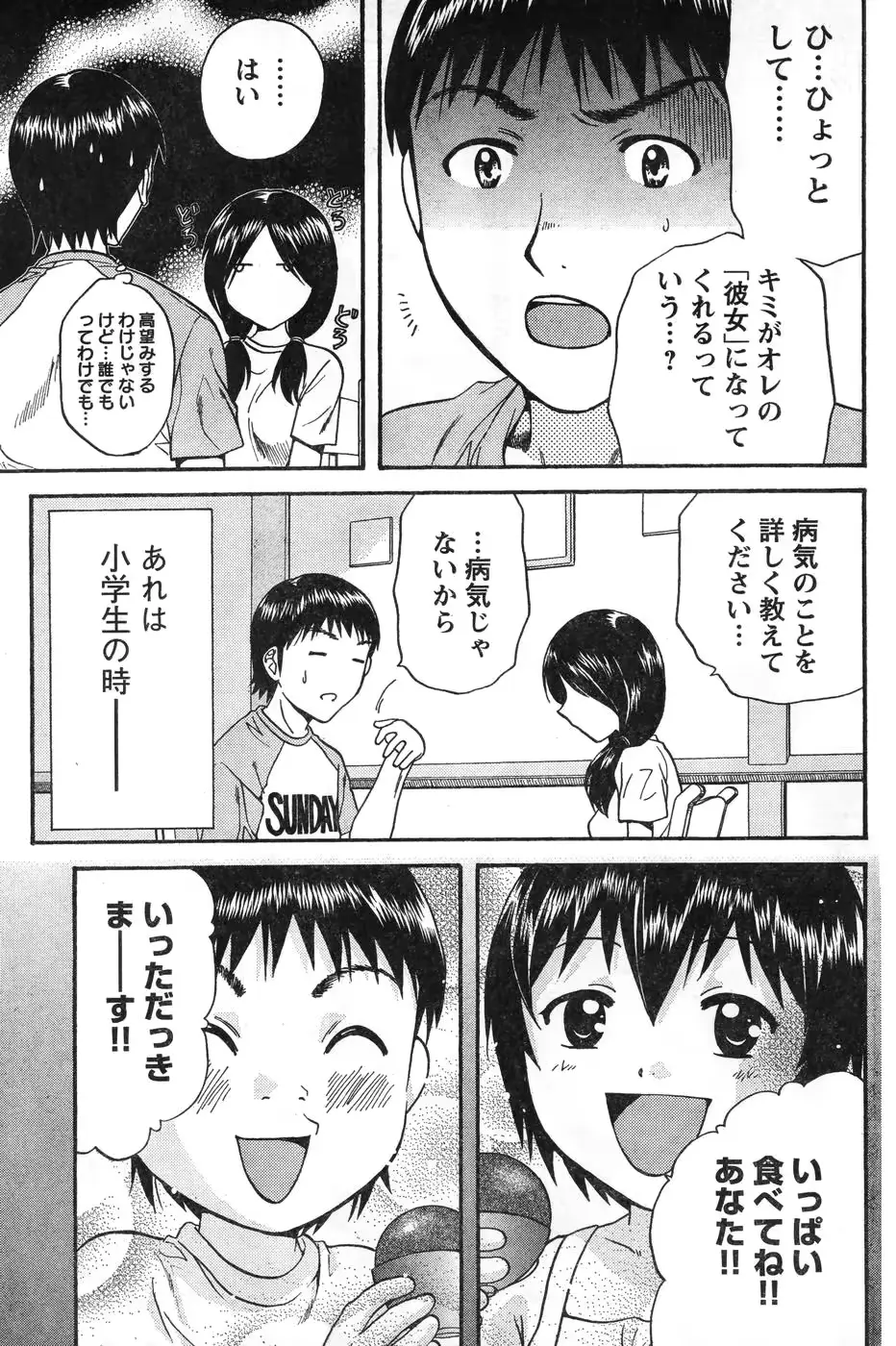 웹툰 이미지 145