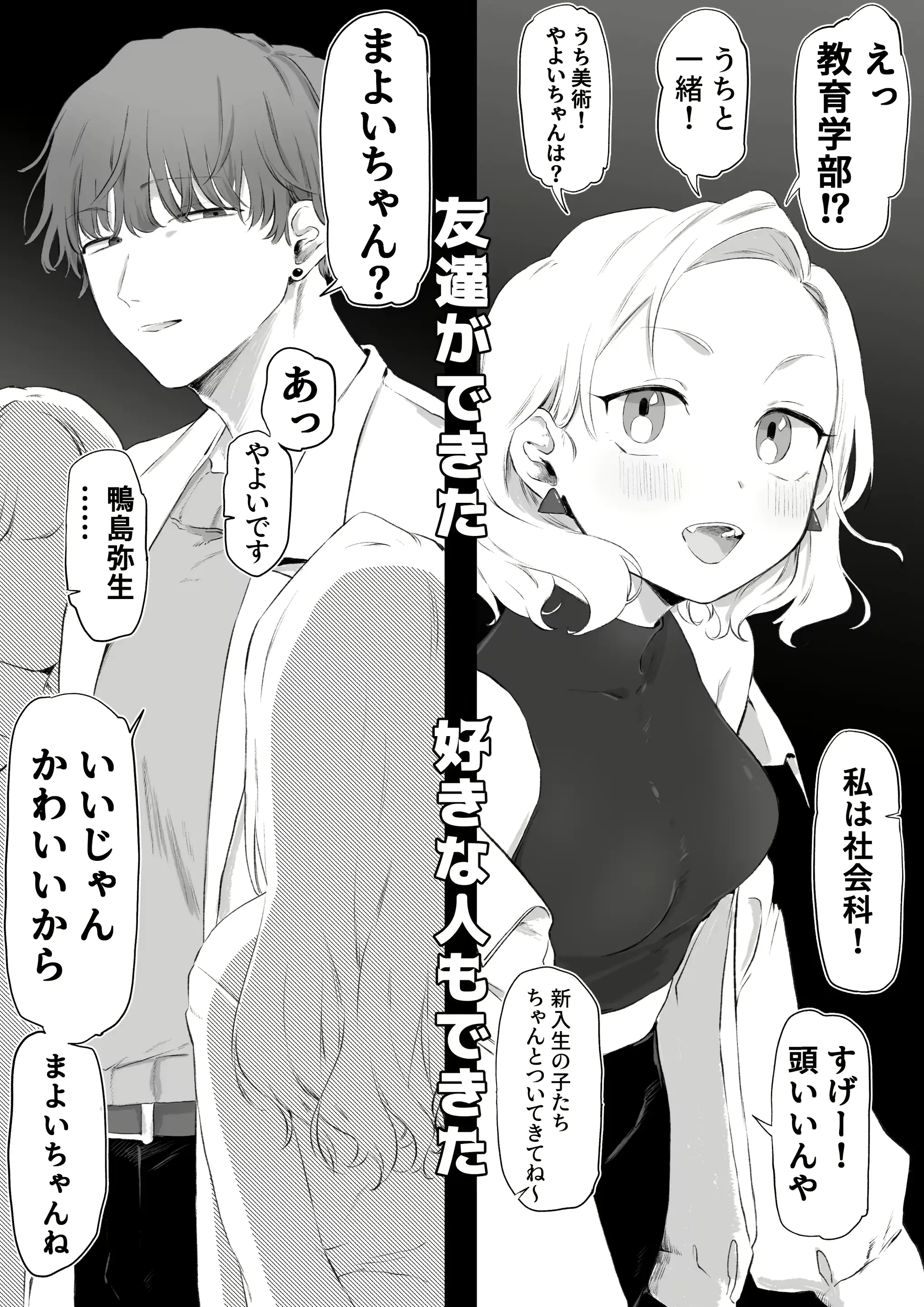 웹툰 이미지 139