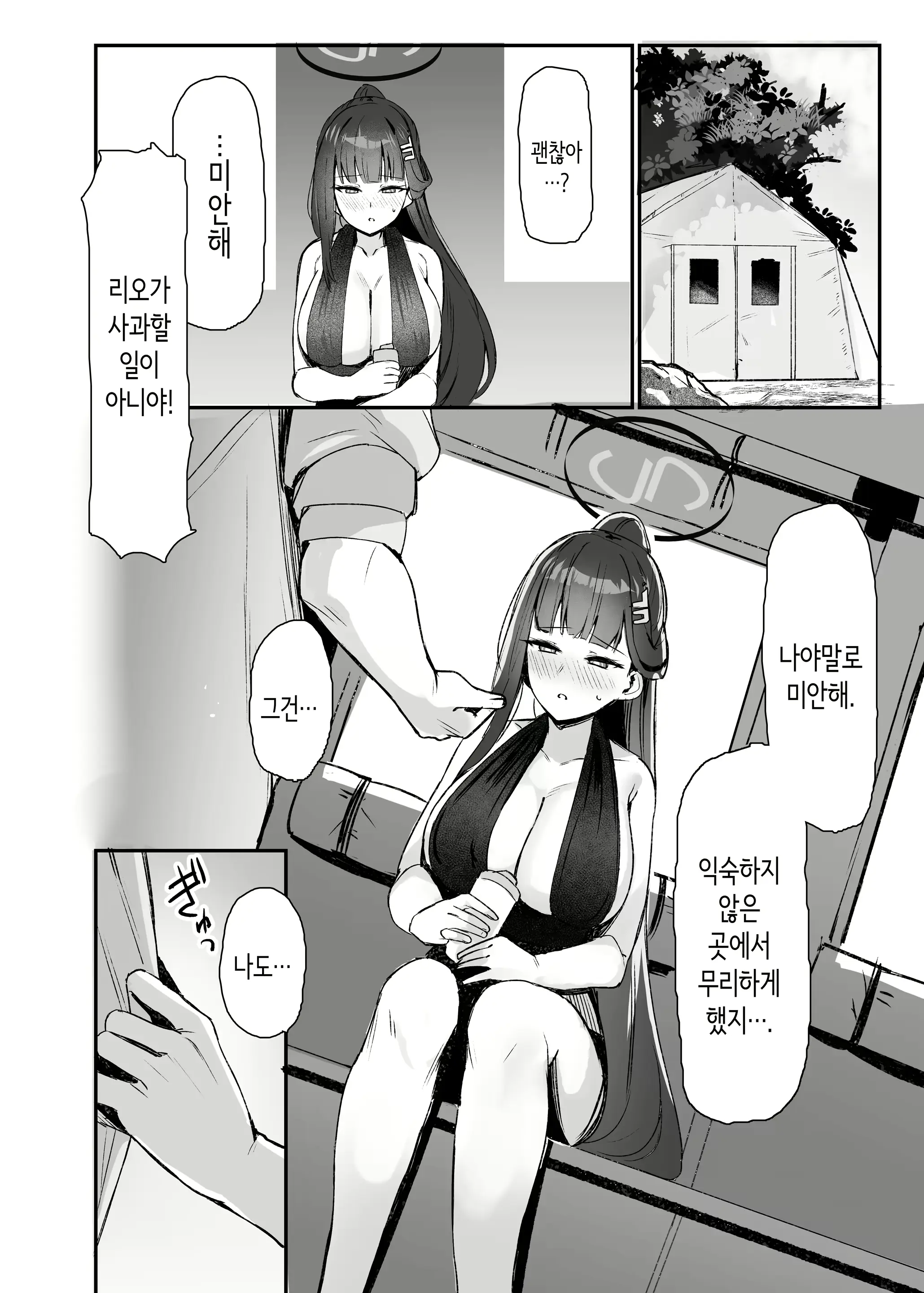 웹툰 이미지 4