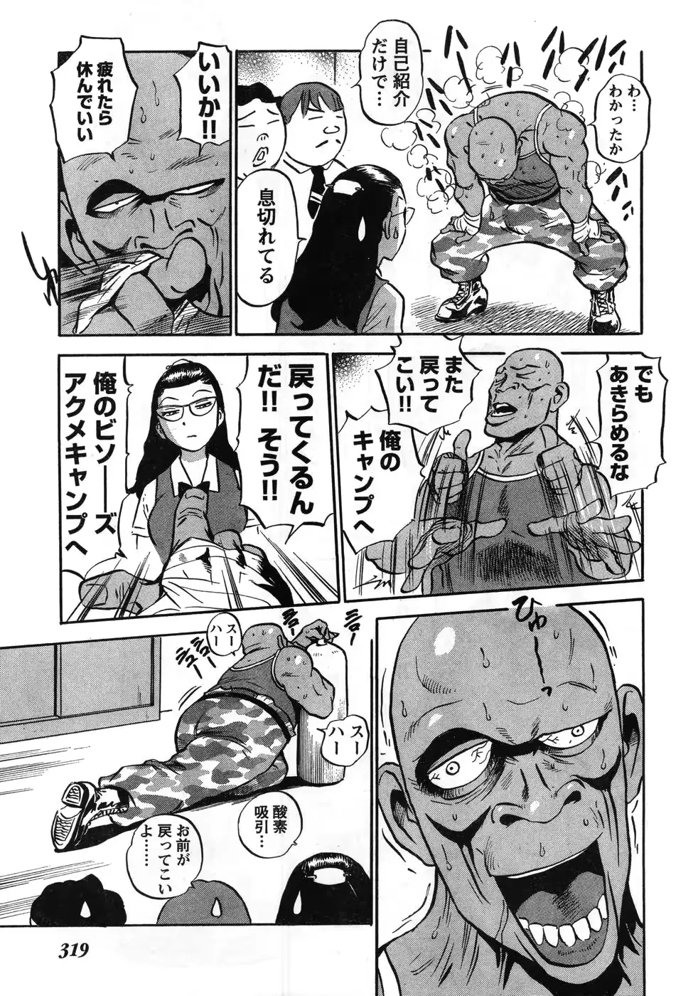 웹툰 이미지 308
