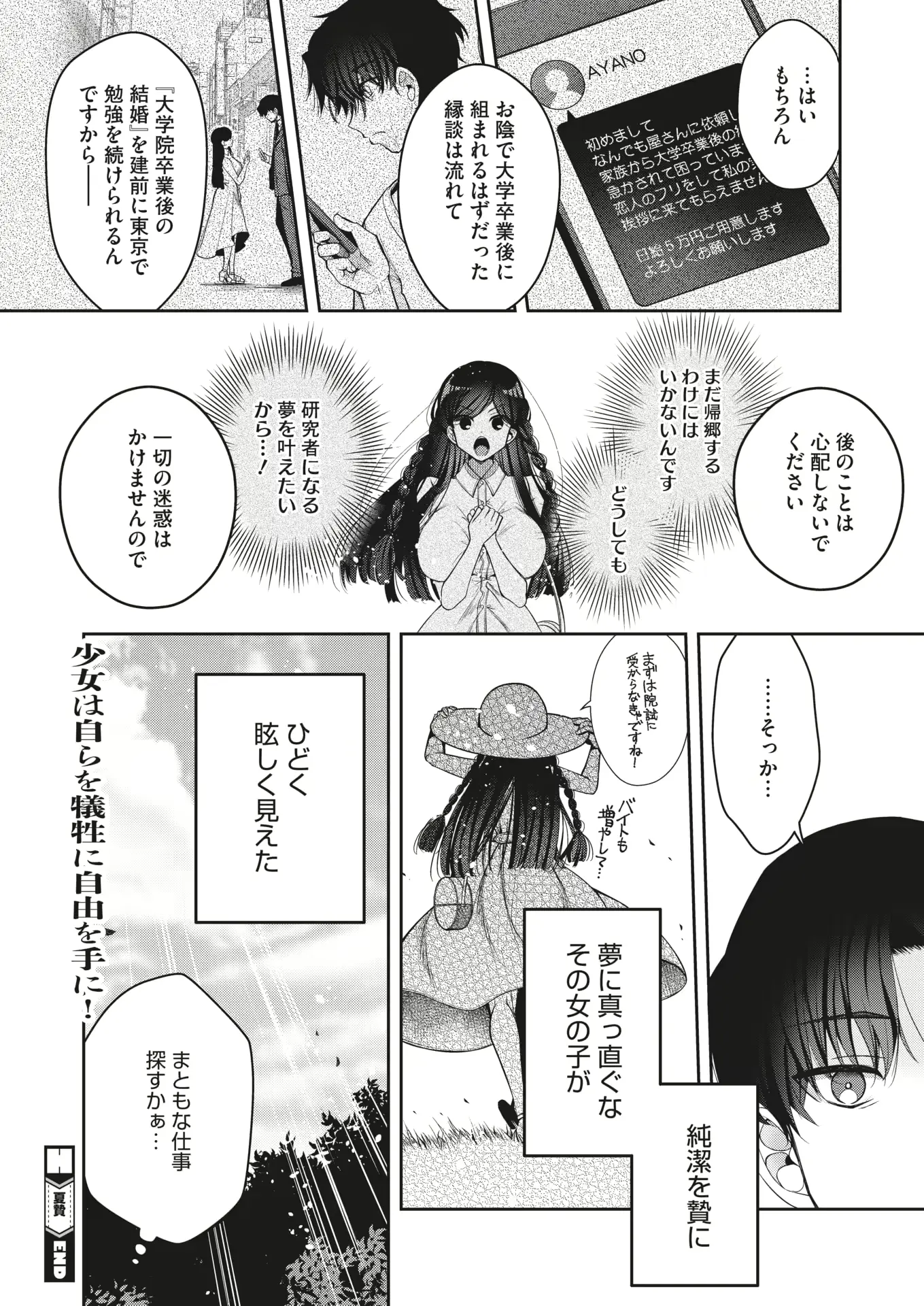 웹툰 이미지 217