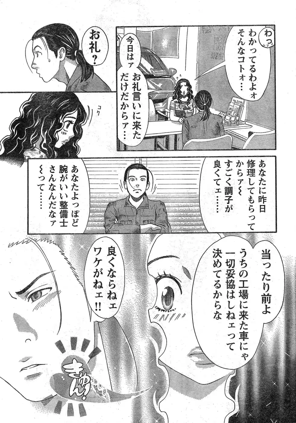 웹툰 이미지 12