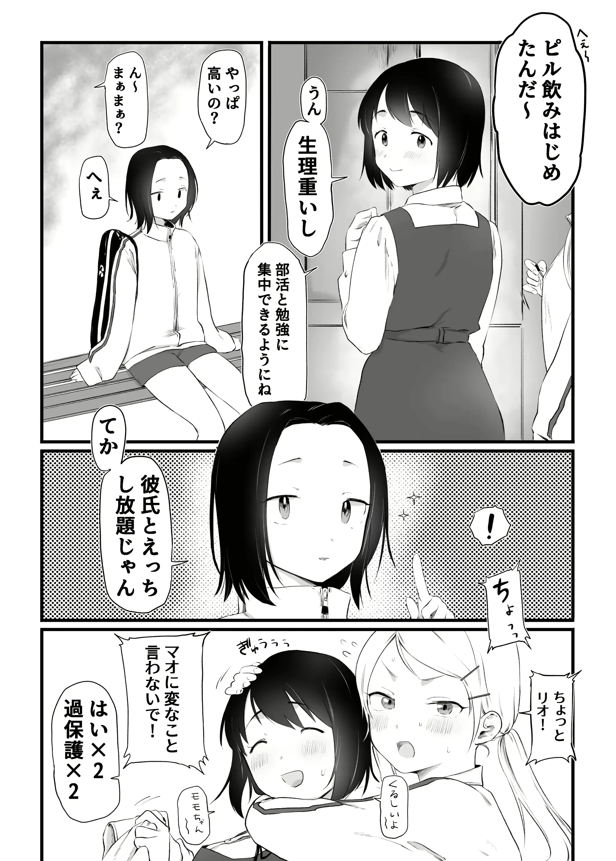 웹툰 이미지 132