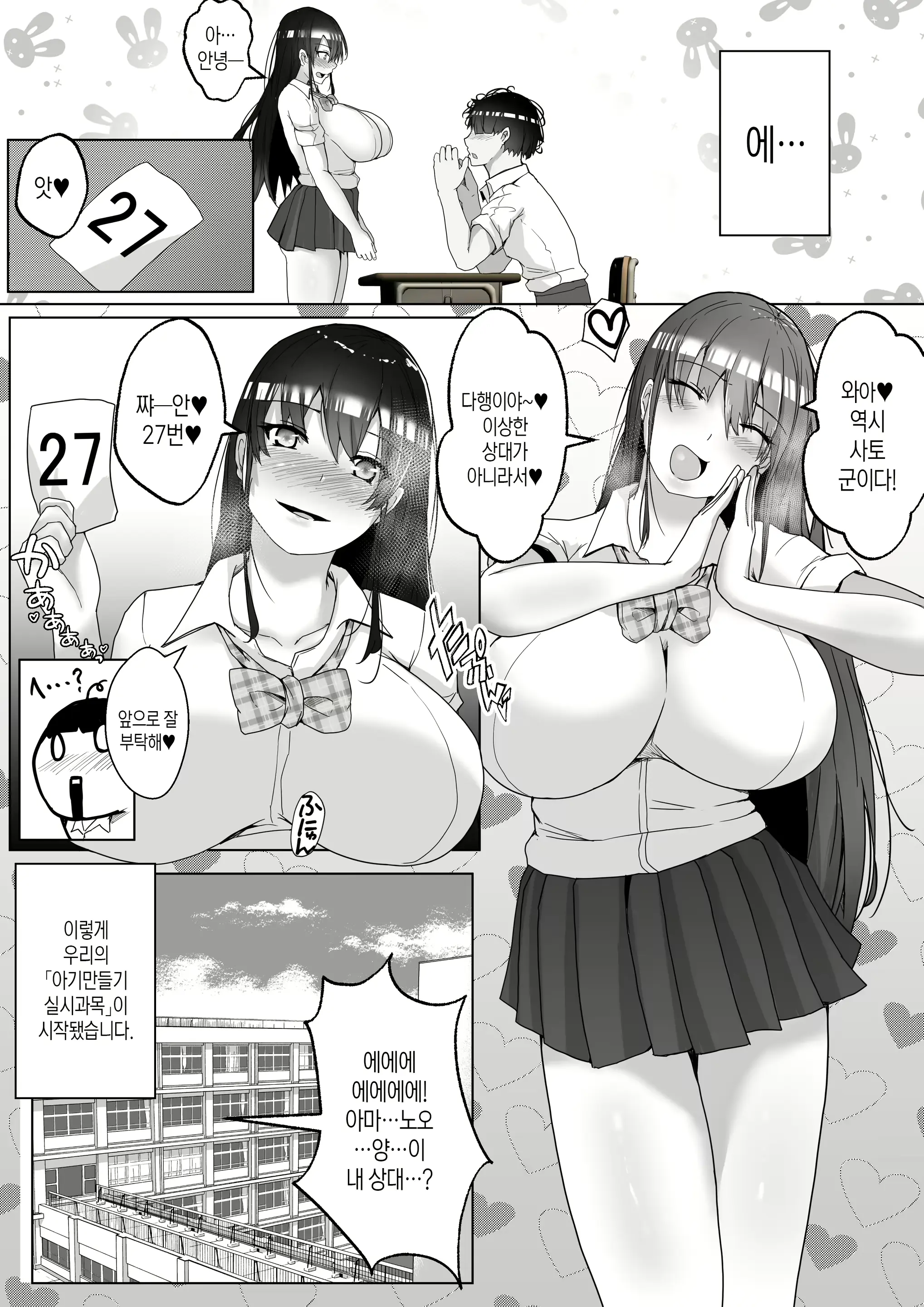 웹툰 이미지 6