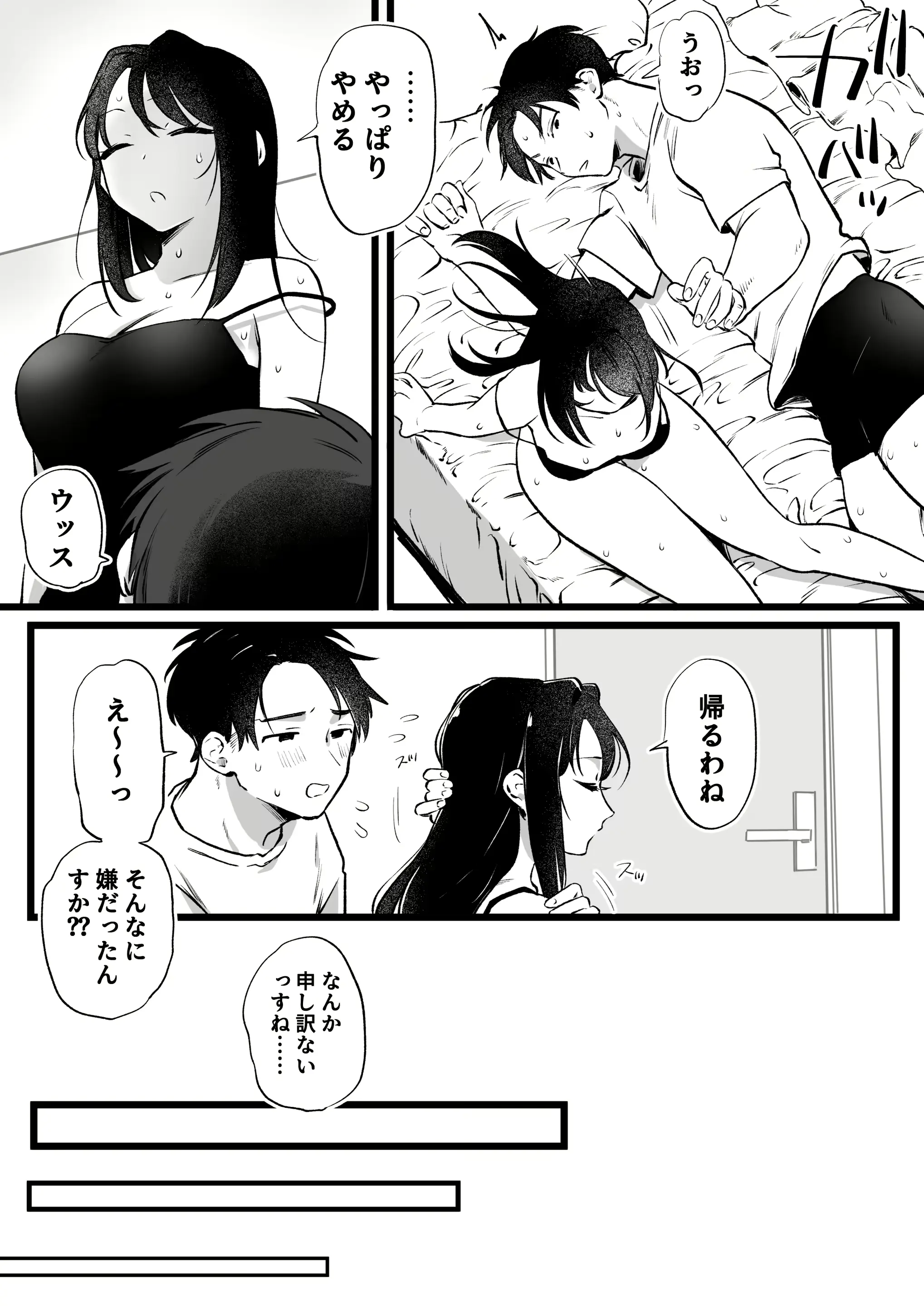 웹툰 이미지 58