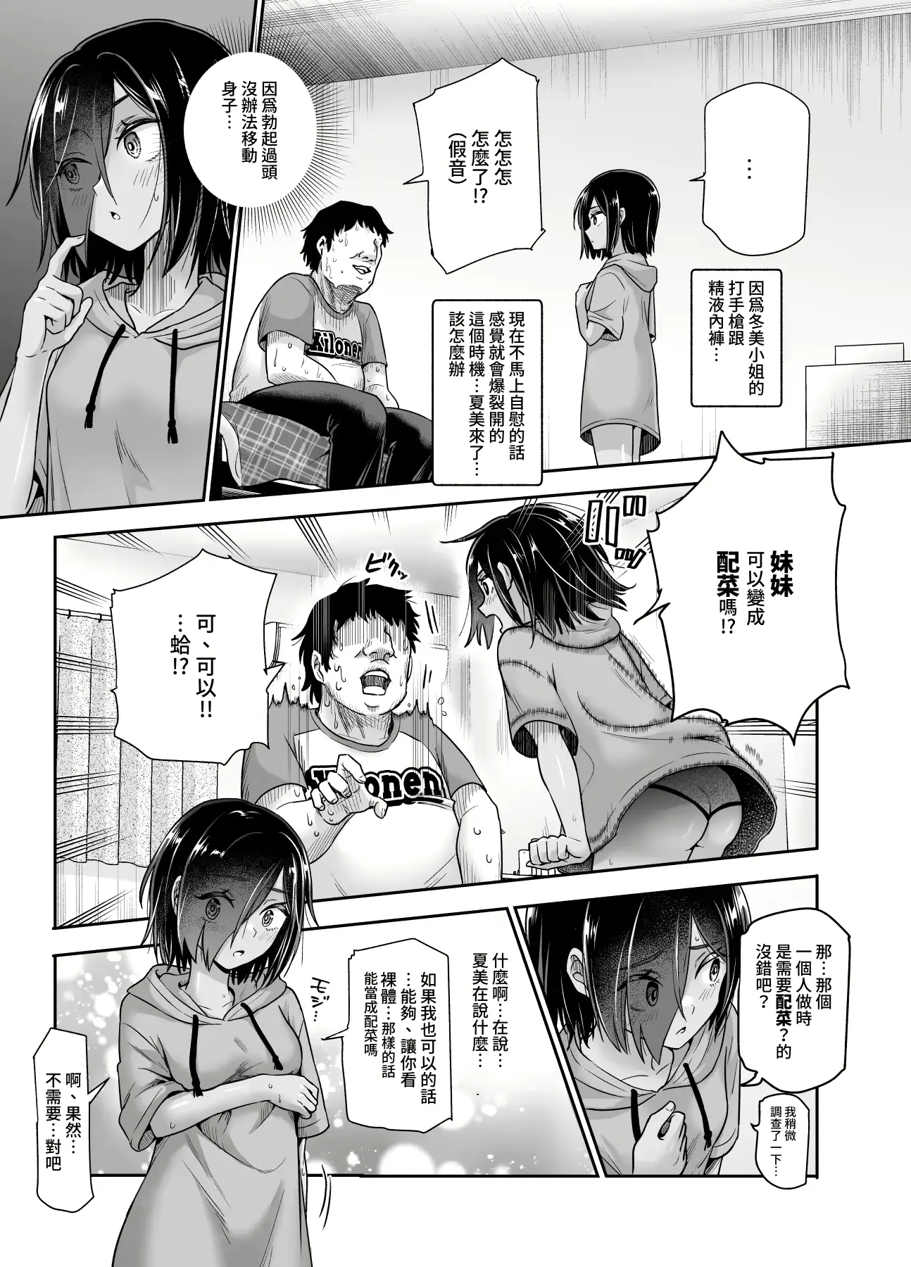 웹툰 이미지 19
