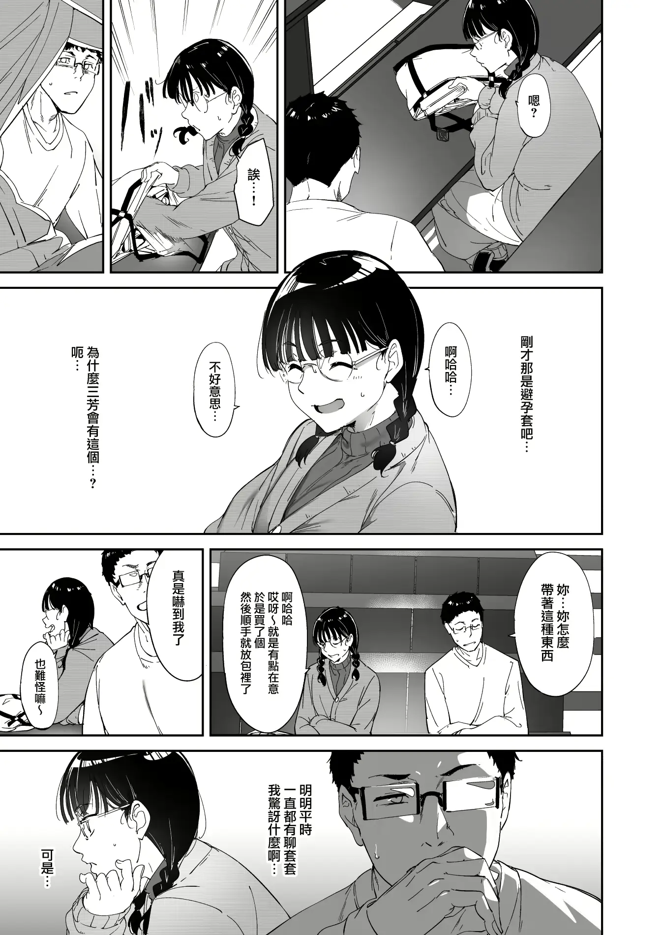 웹툰 이미지 6