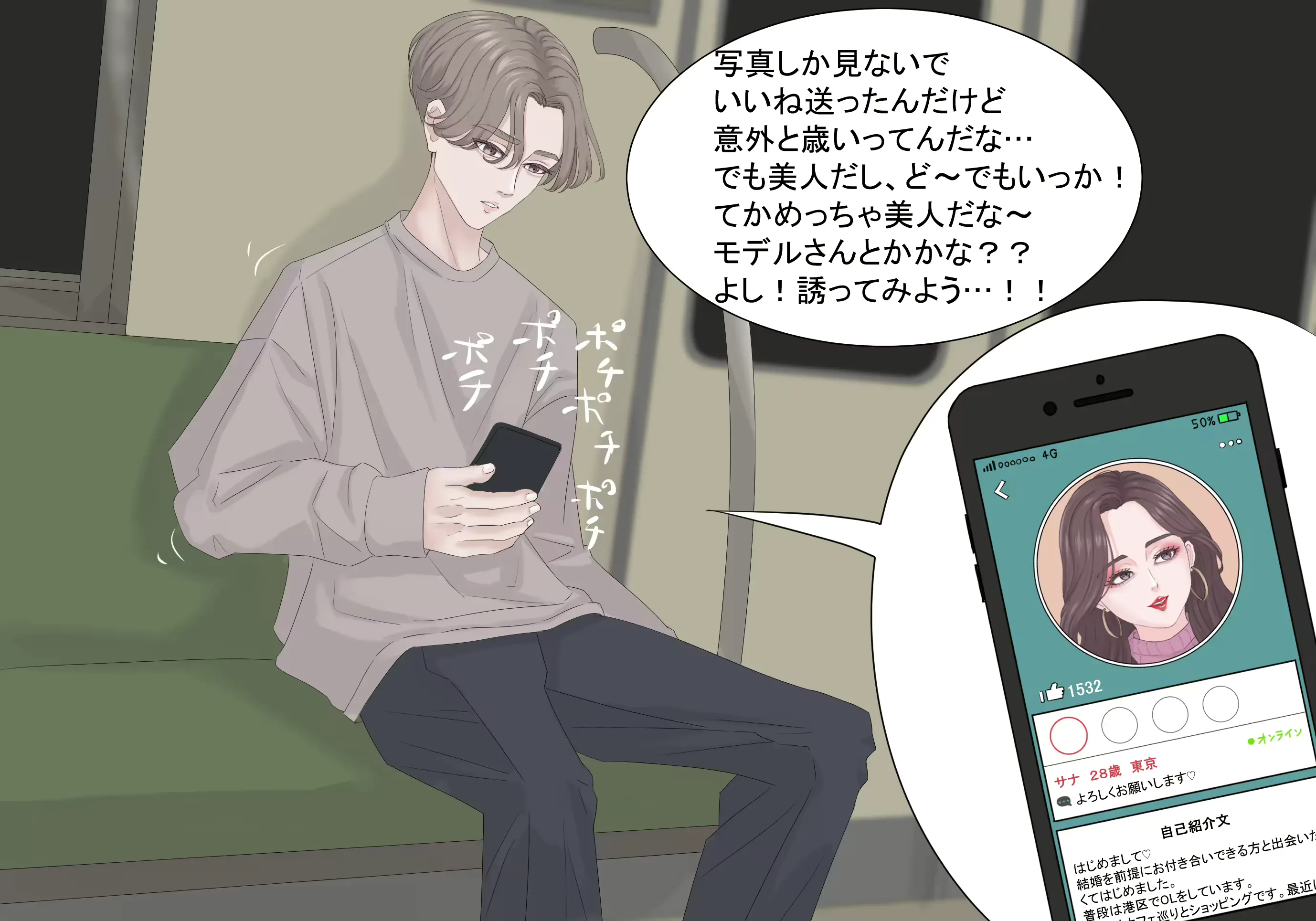 웹툰 이미지 71