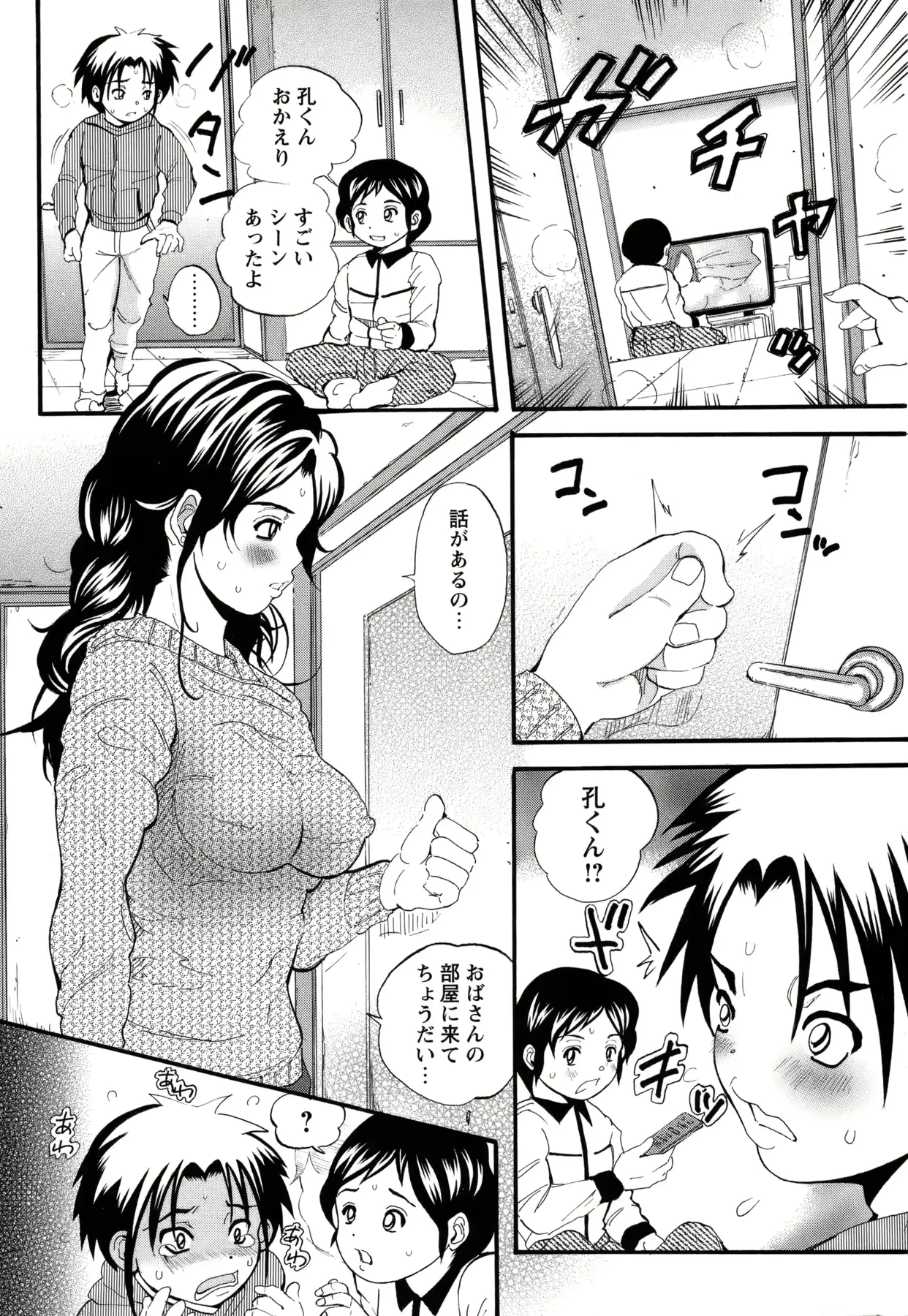 웹툰 이미지 198
