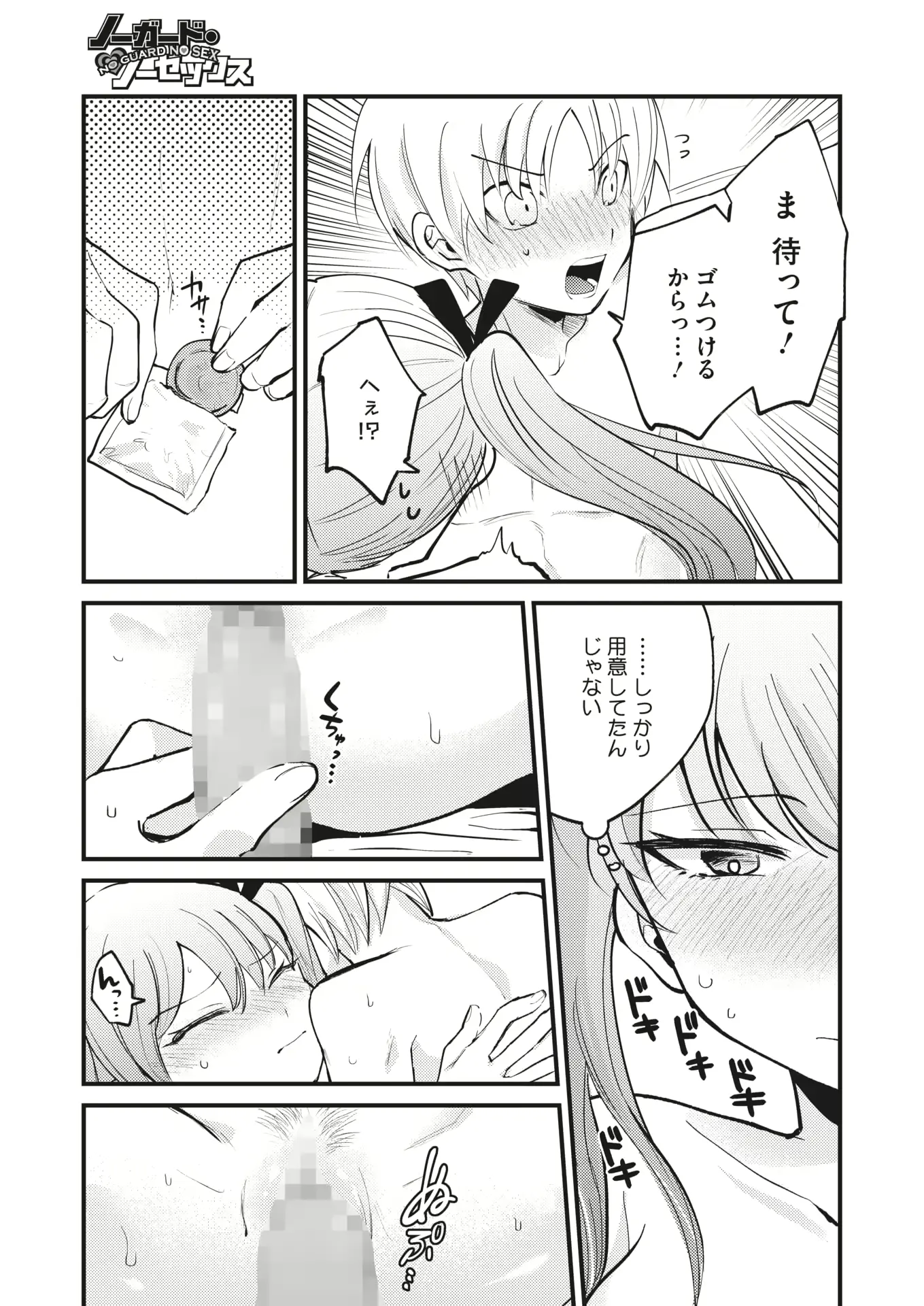 웹툰 이미지 312