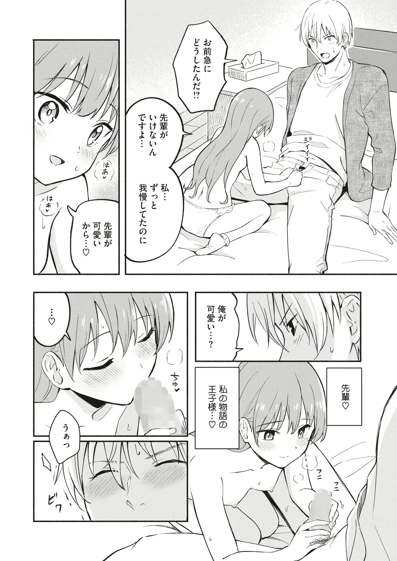 웹툰 이미지 339