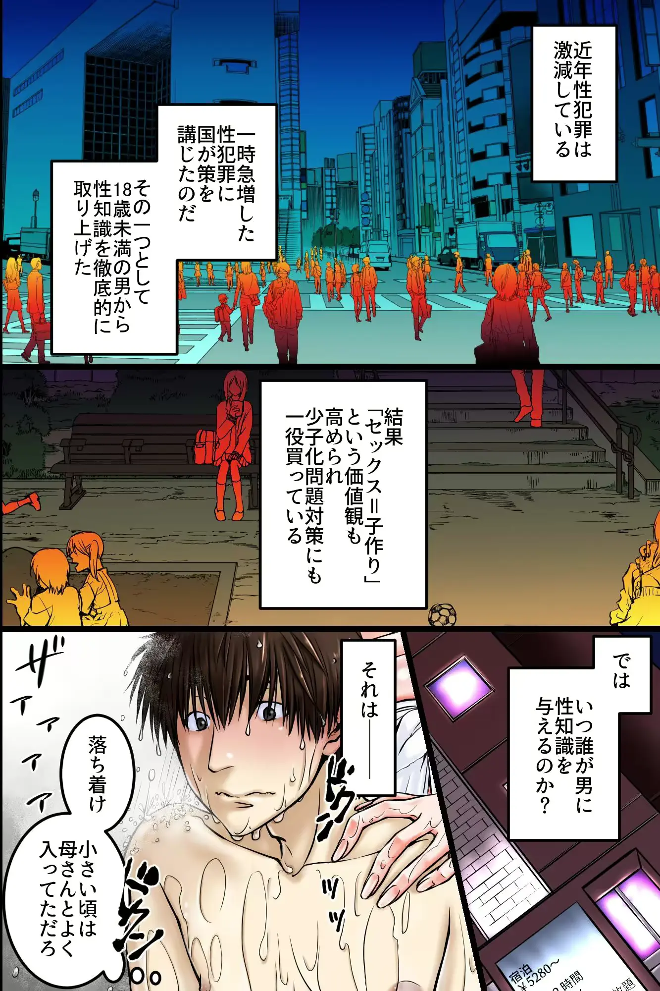 웹툰 이미지 2