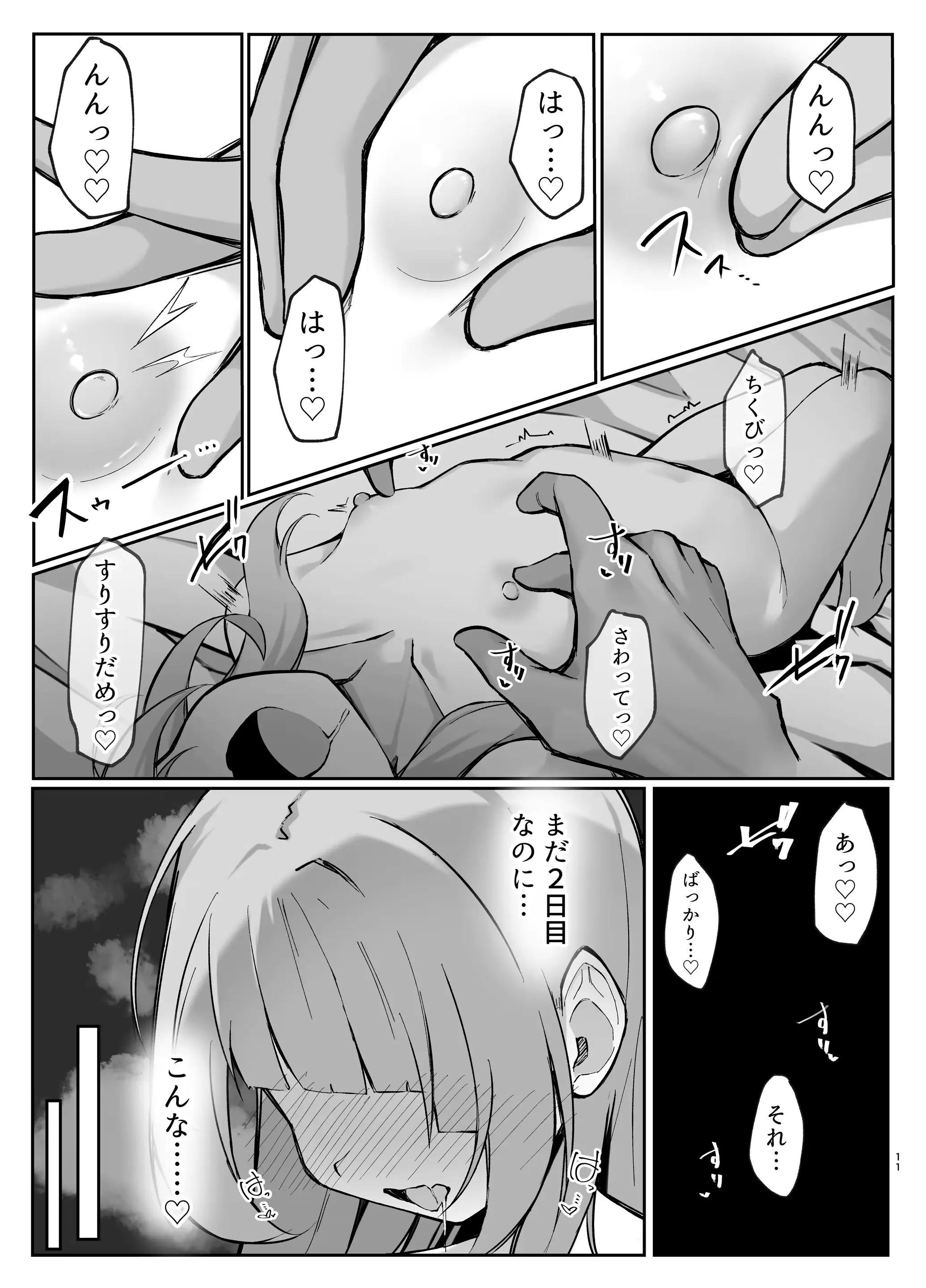 웹툰 이미지 10