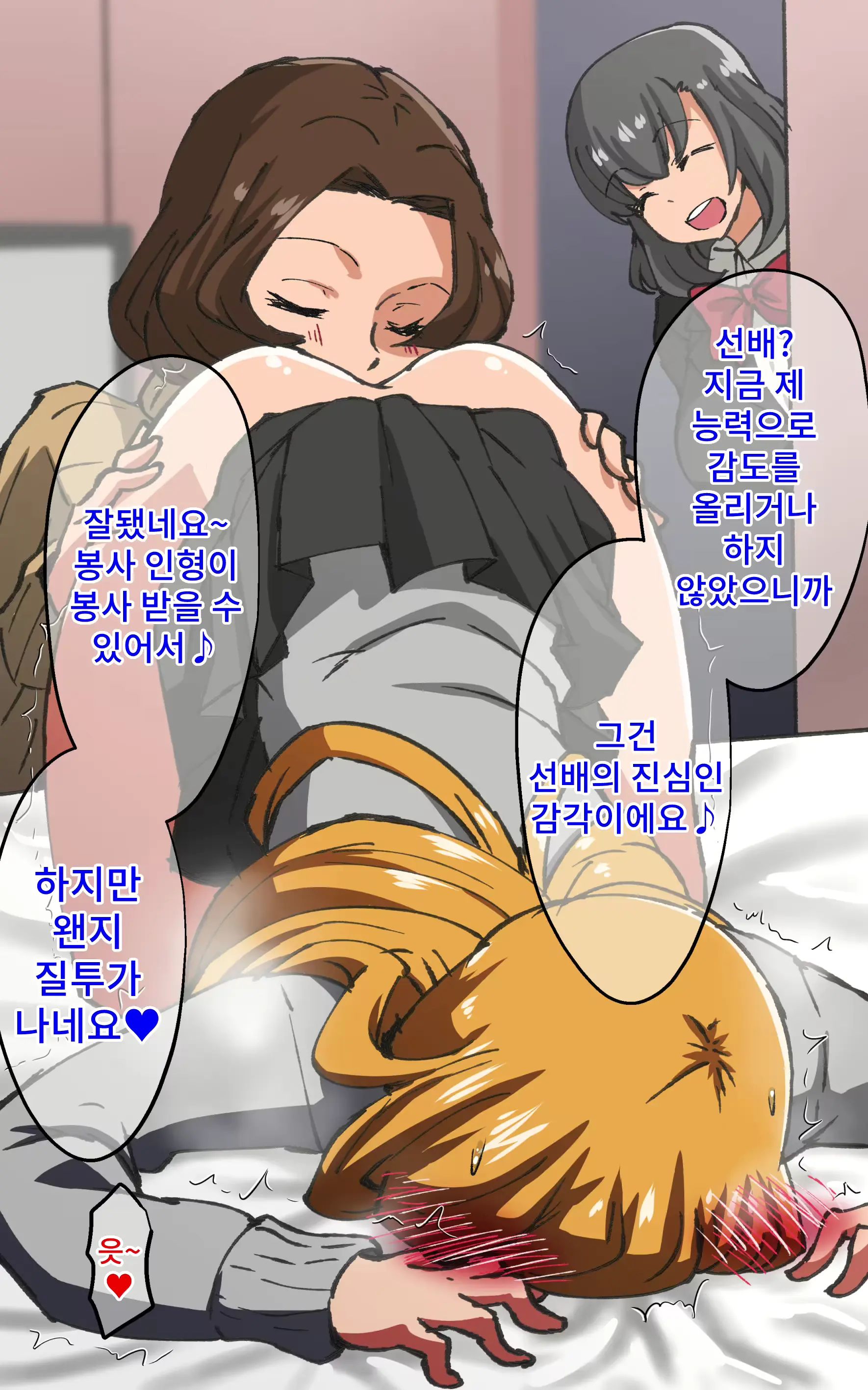웹툰 이미지 232