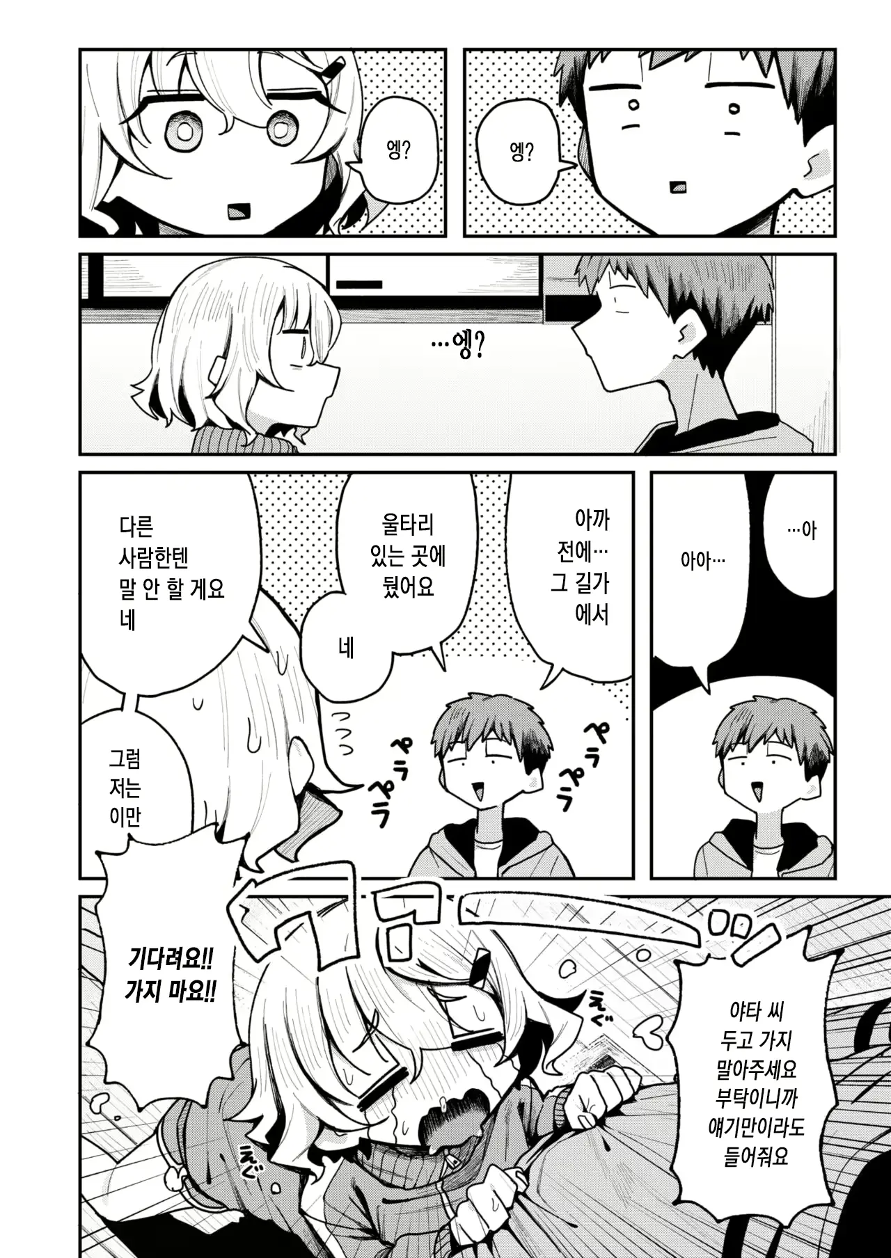 웹툰 이미지 7