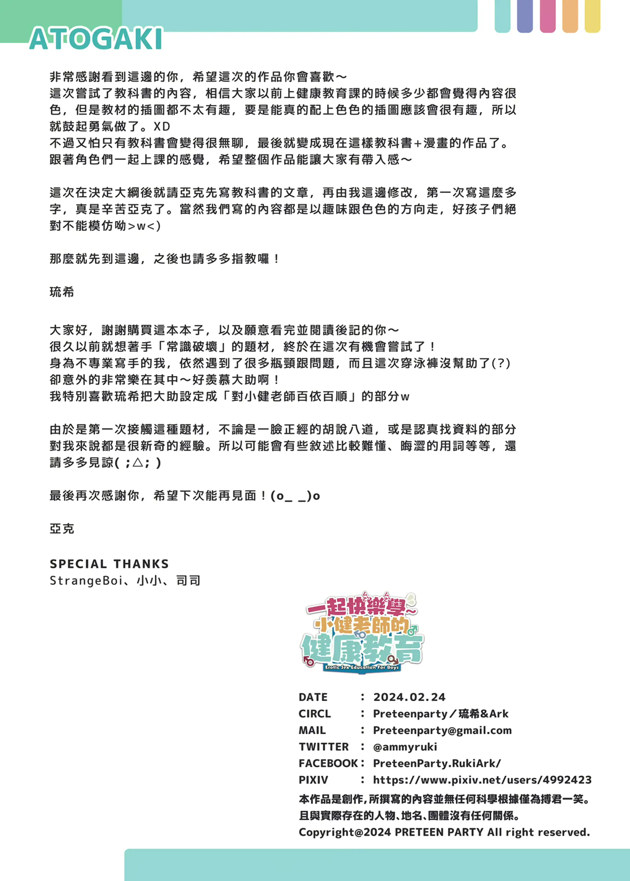 웹툰 이미지 32