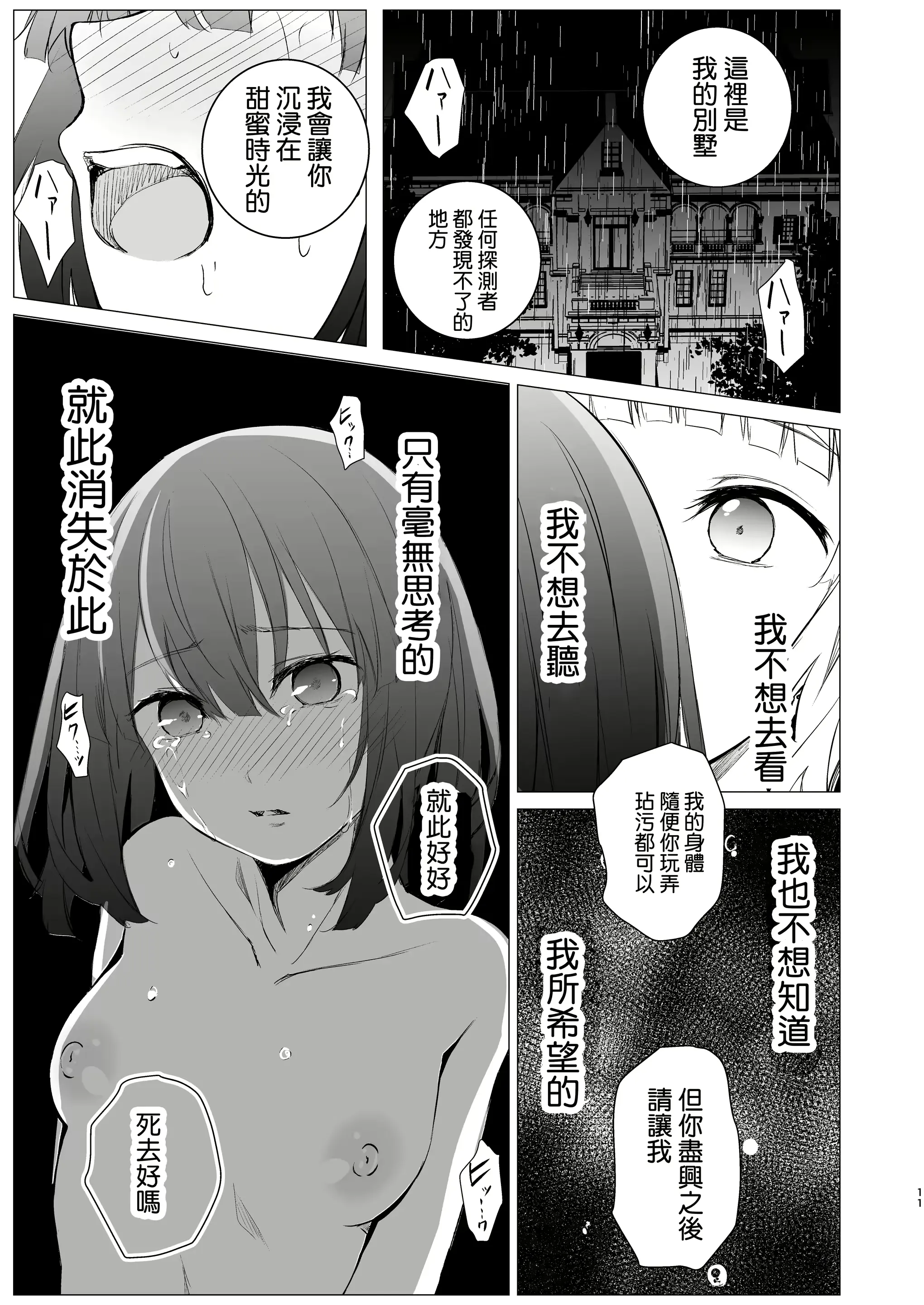 웹툰 이미지 10