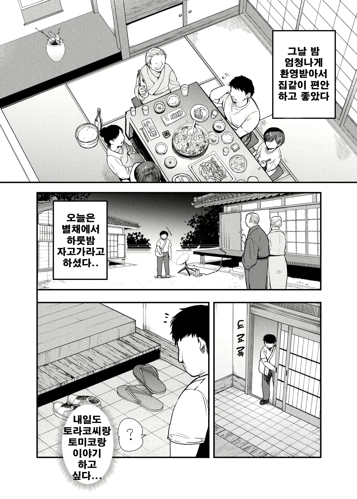웹툰 이미지 5