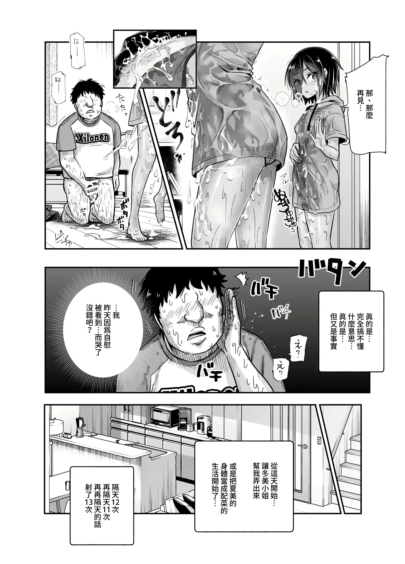 웹툰 이미지 22