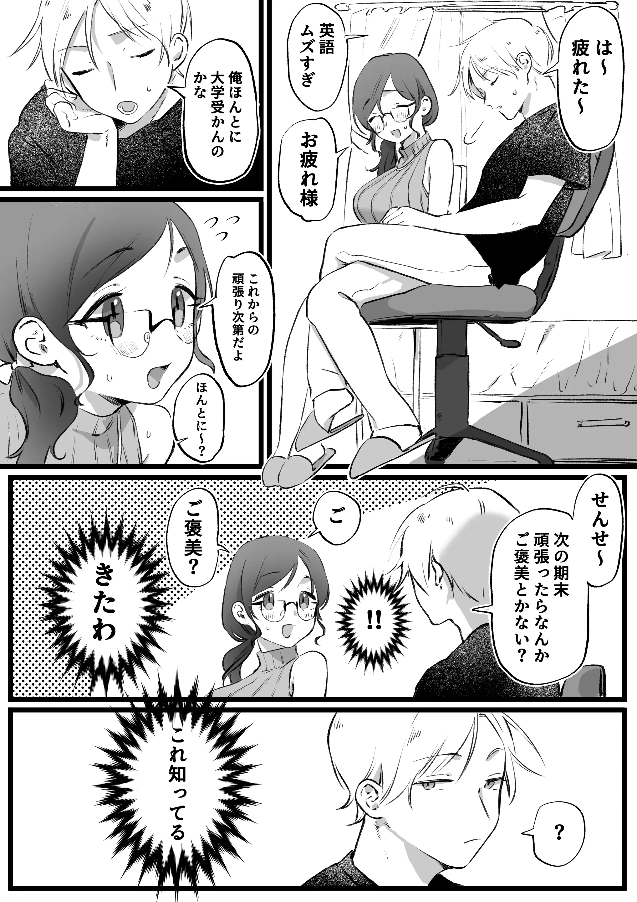 웹툰 이미지 94