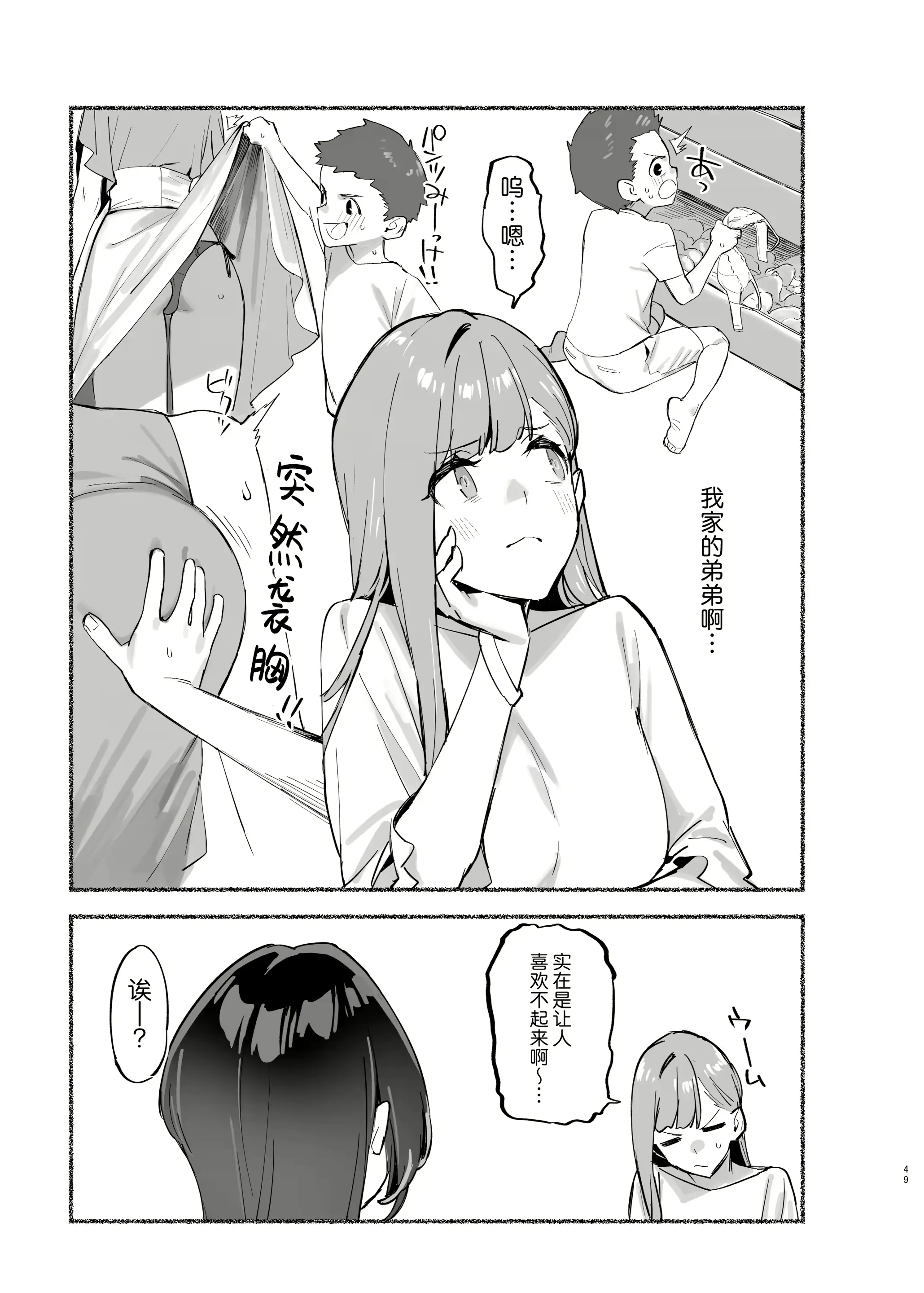웹툰 이미지 49