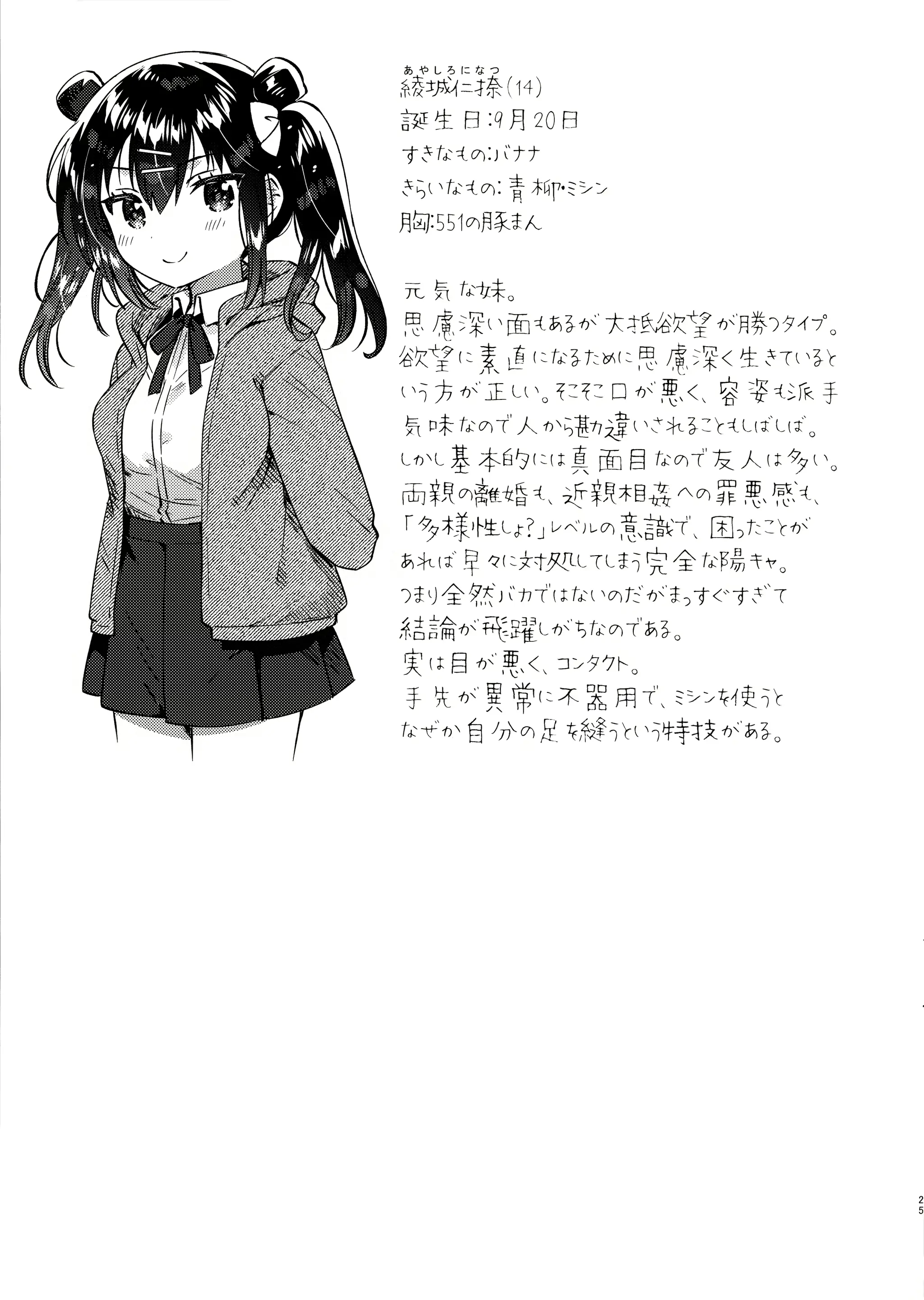웹툰 이미지 23