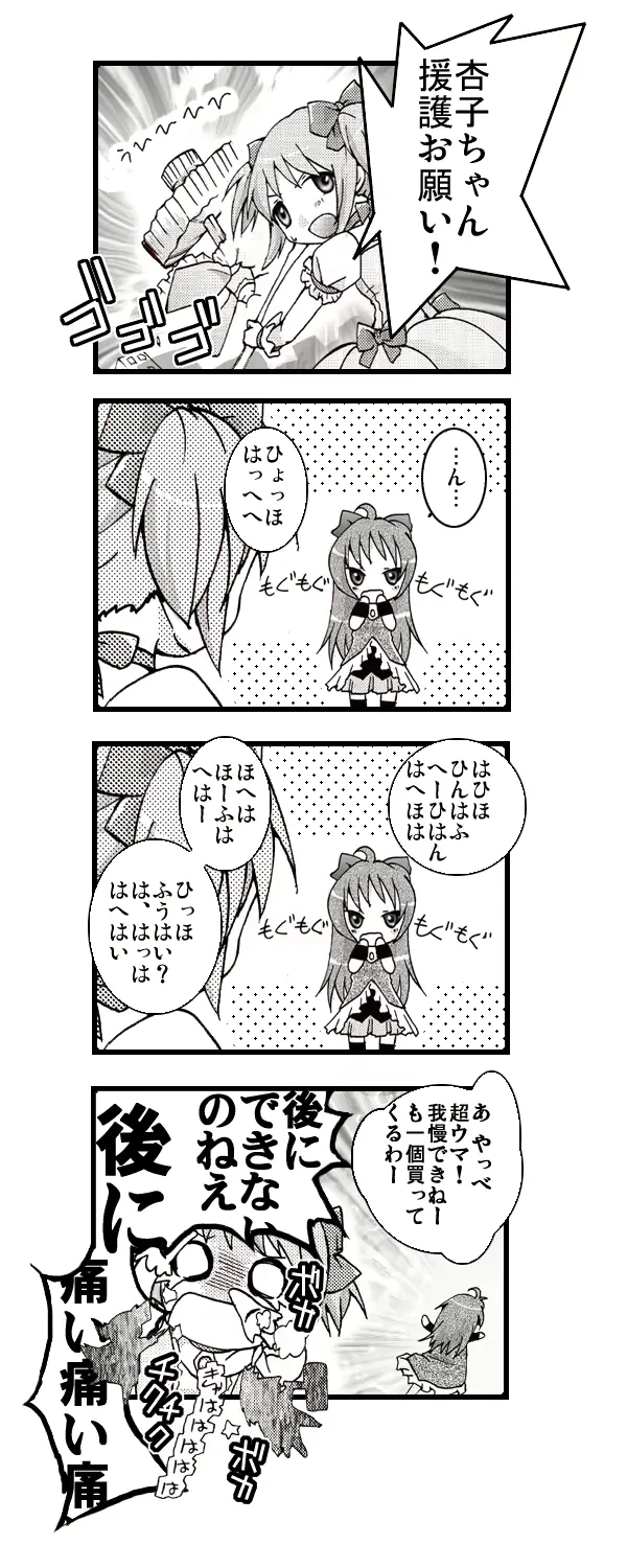 웹툰 이미지 146