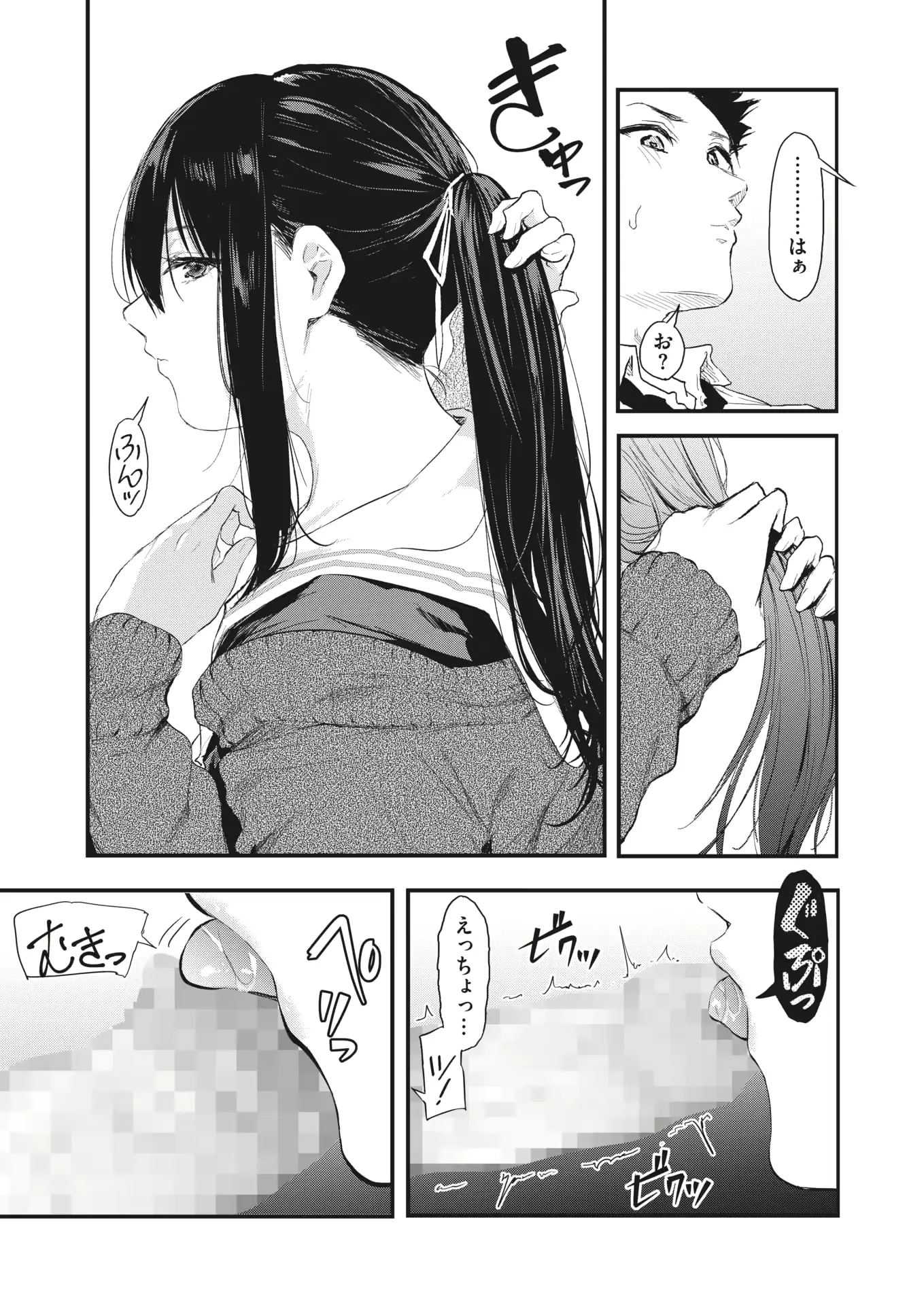 웹툰 이미지 254