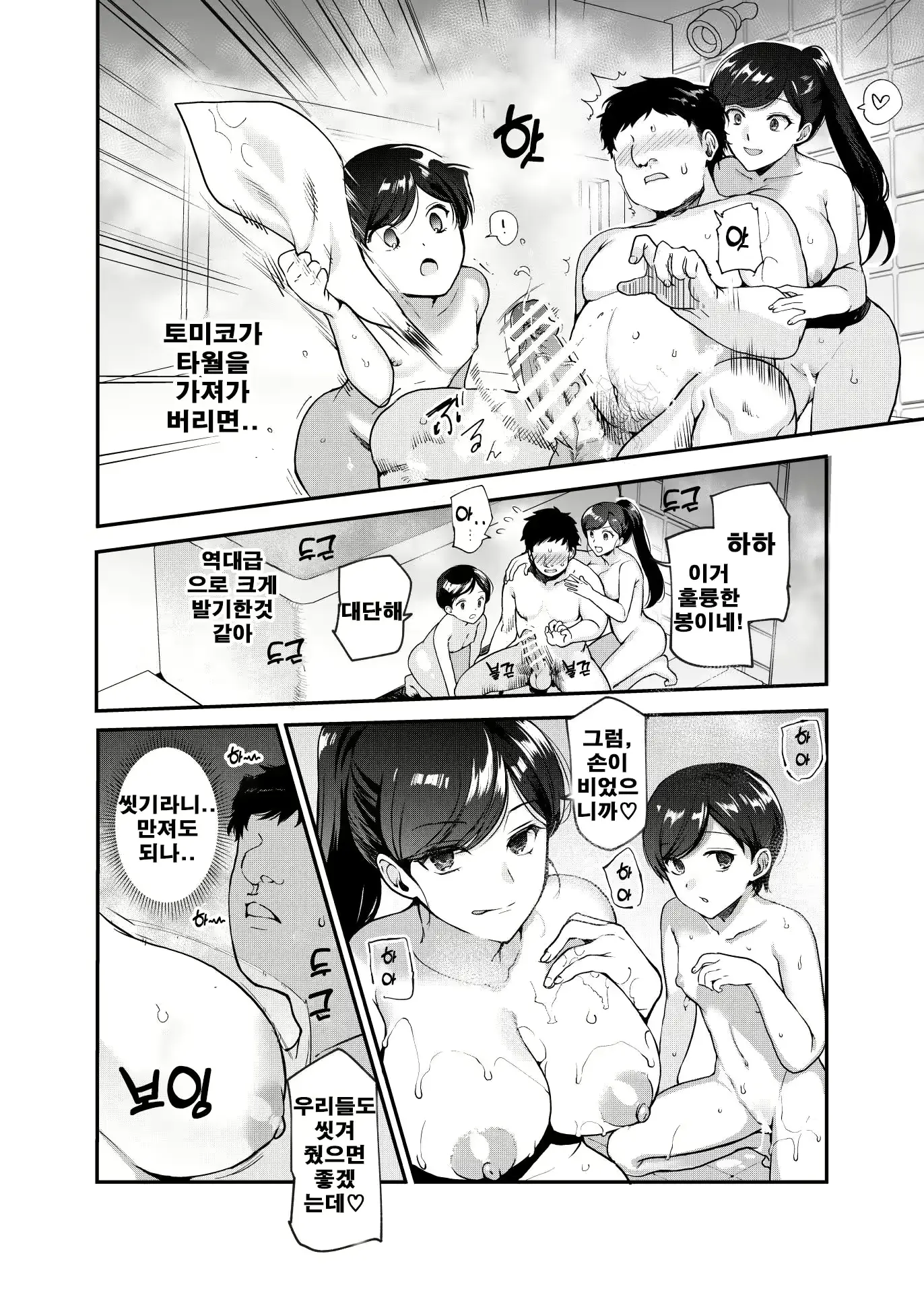 웹툰 이미지 9
