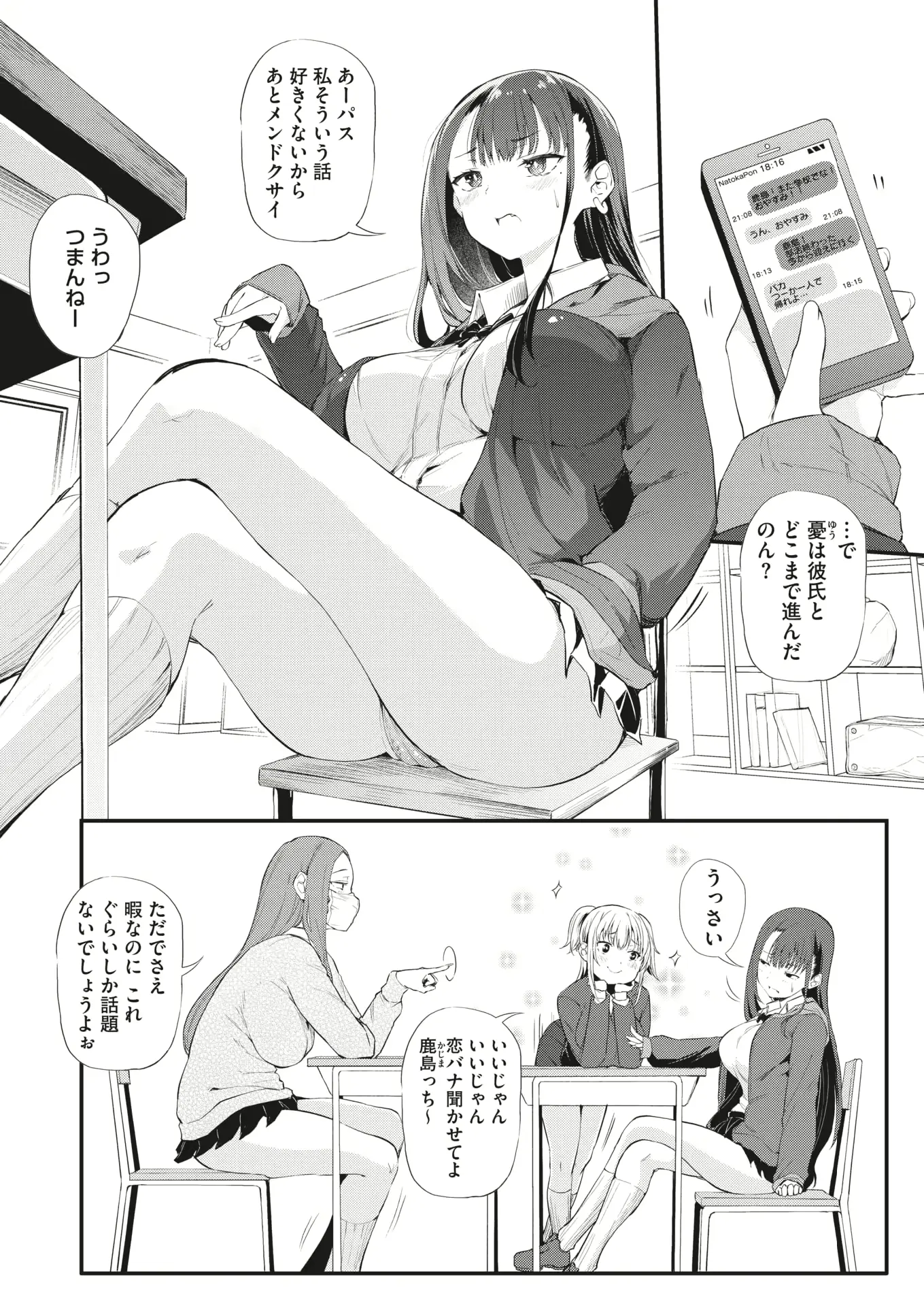 웹툰 이미지 173