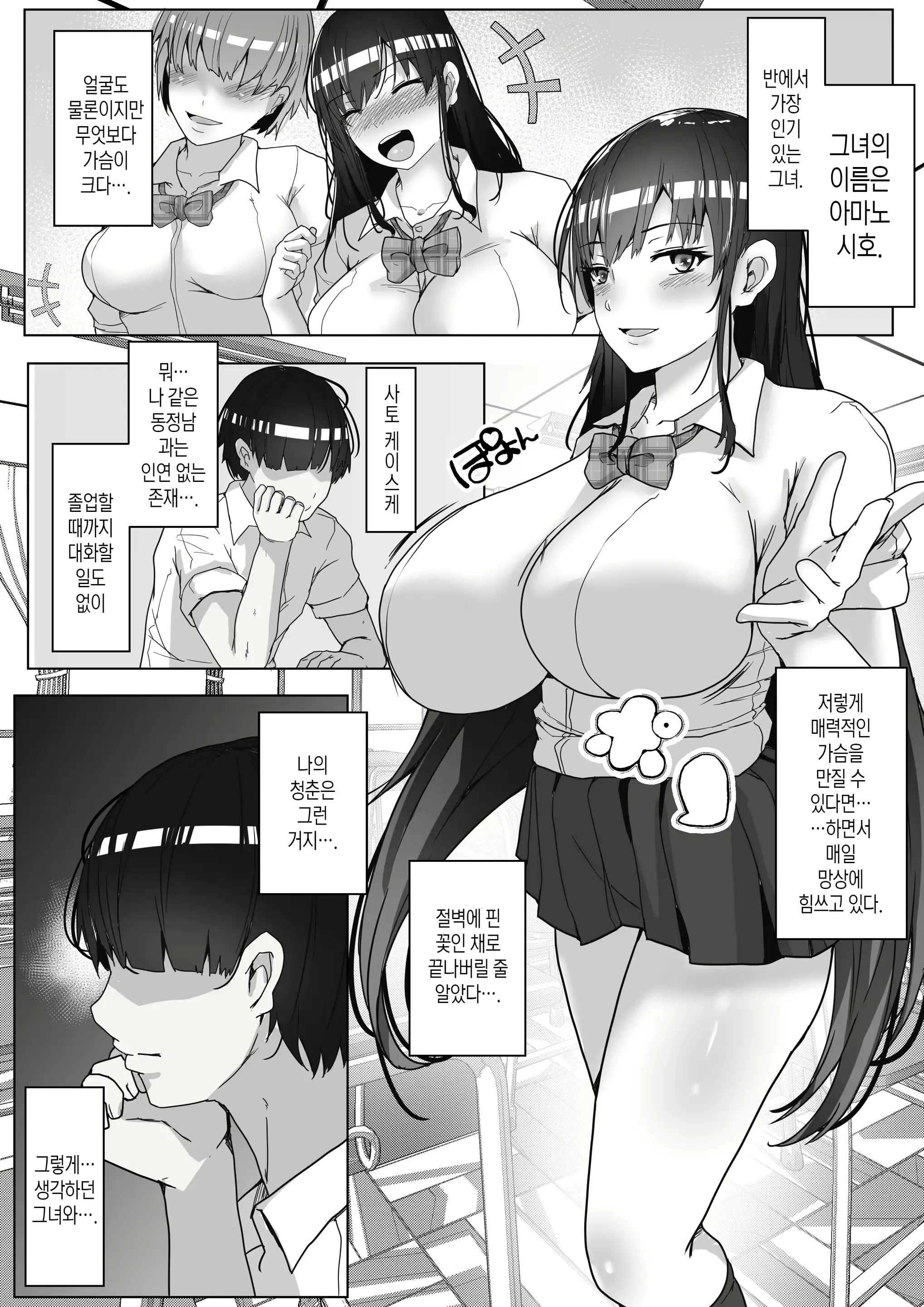 웹툰 이미지 1