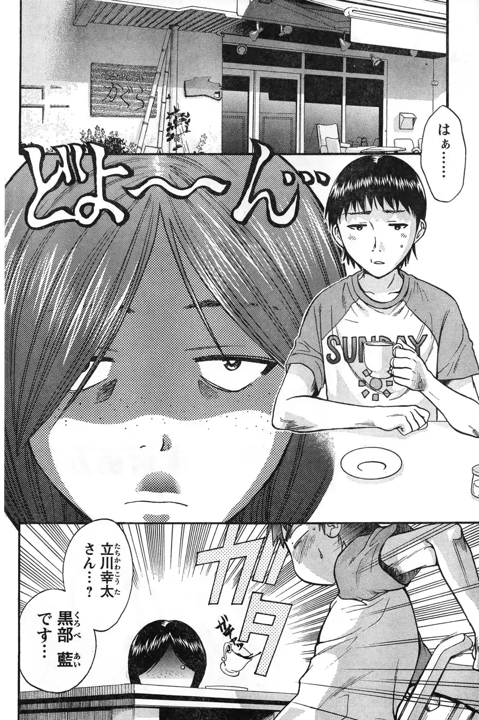 웹툰 이미지 144