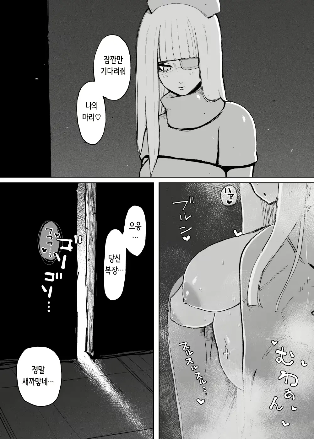 웹툰 이미지 4