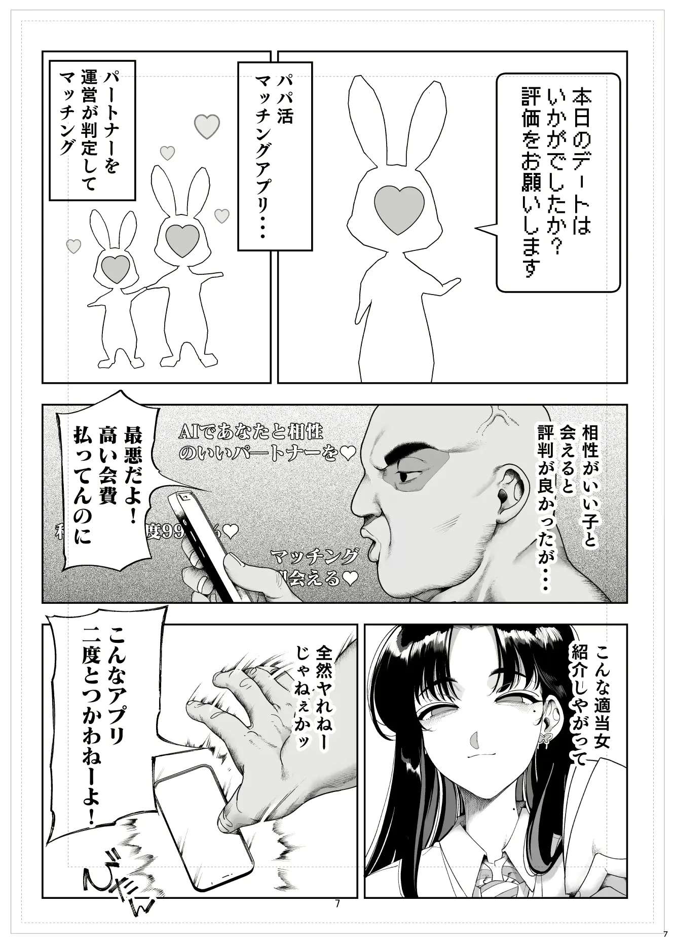 웹툰 이미지 7
