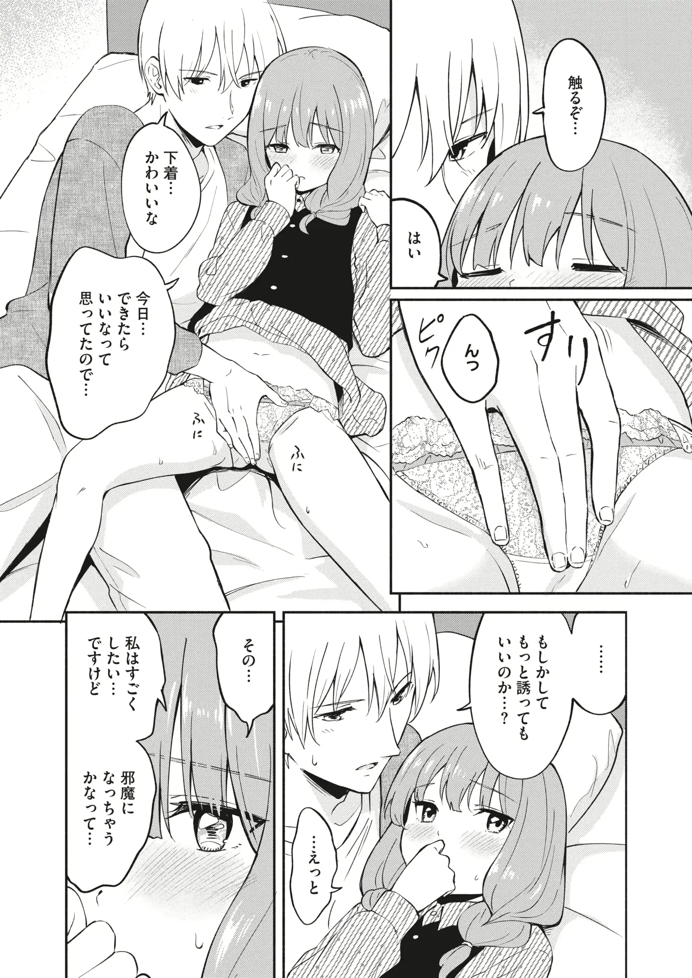 웹툰 이미지 335
