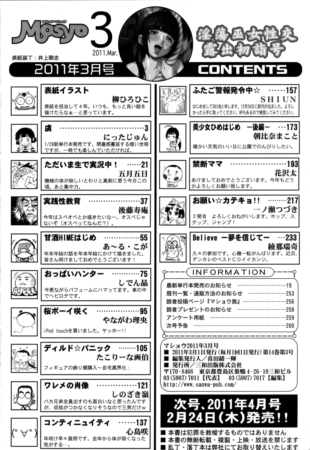 웹툰 이미지 260