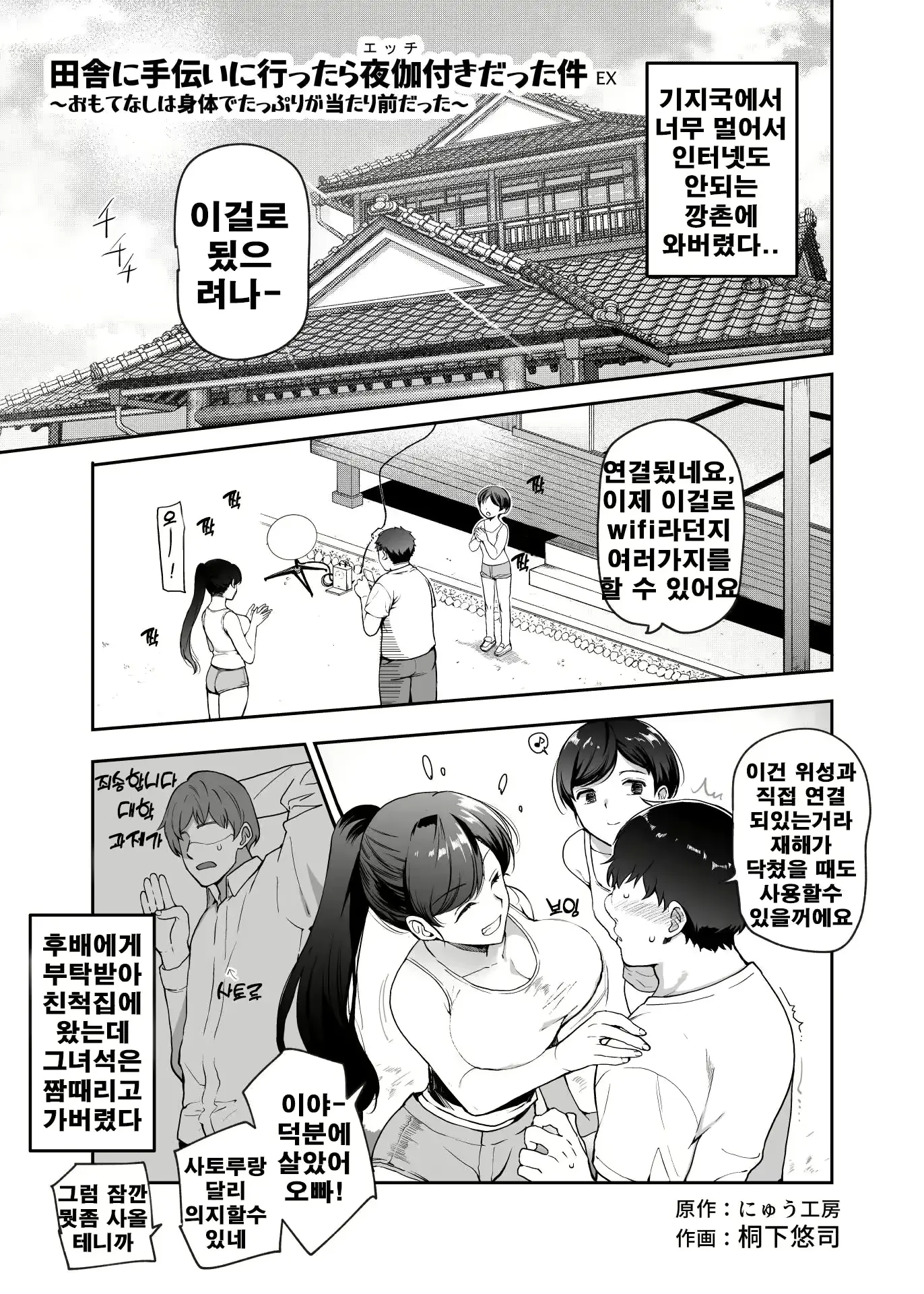 웹툰 이미지 3