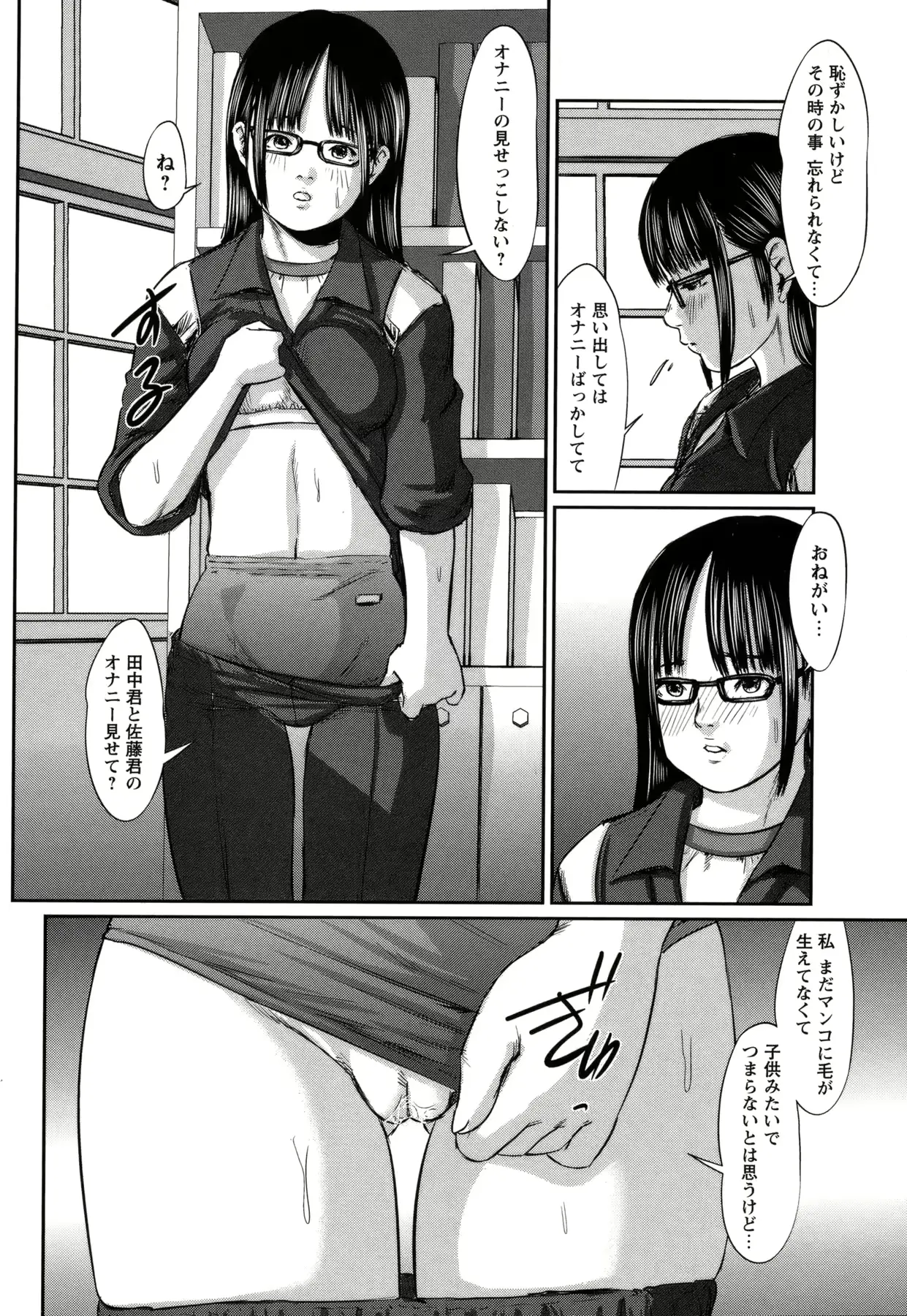 웹툰 이미지 144