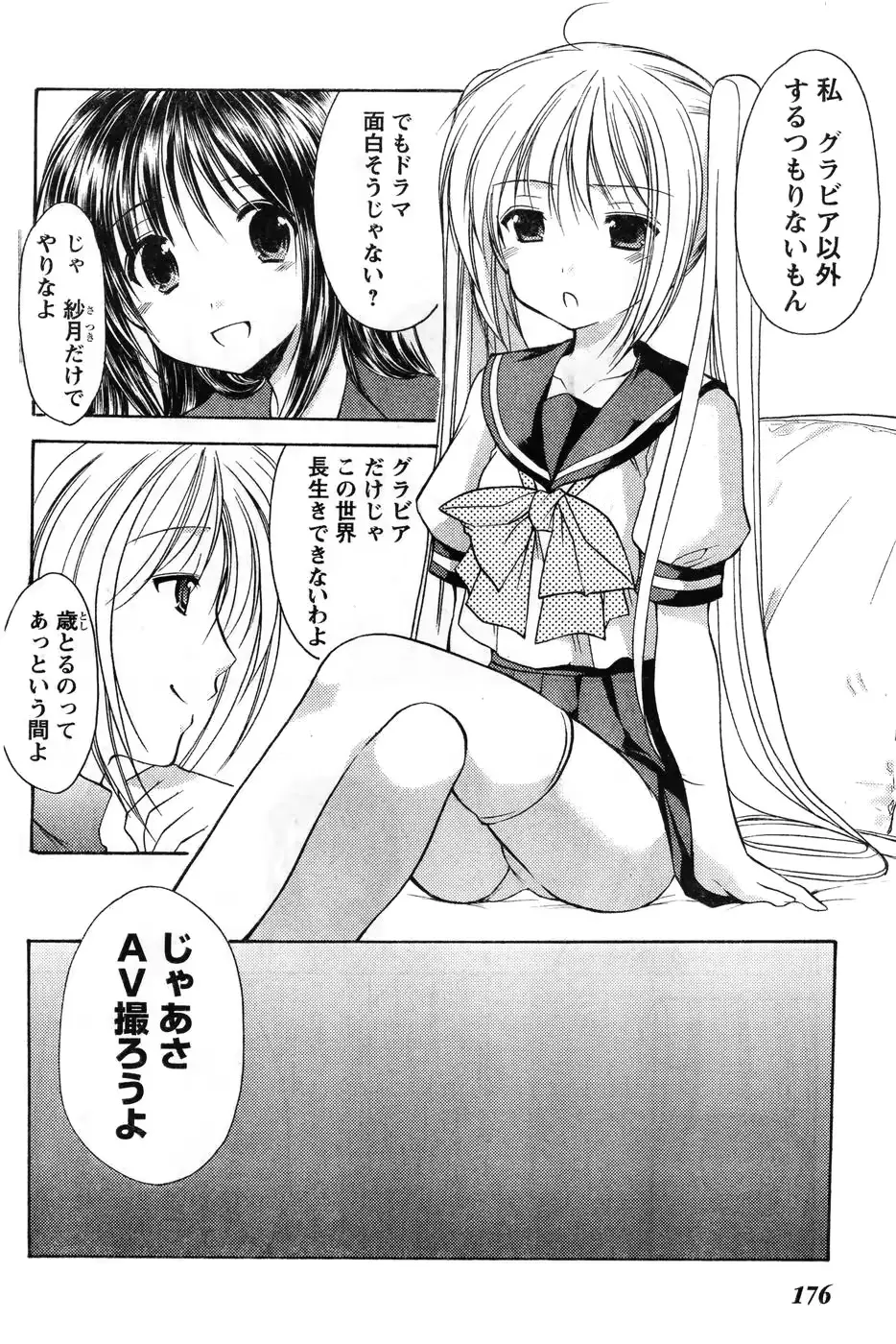 웹툰 이미지 168