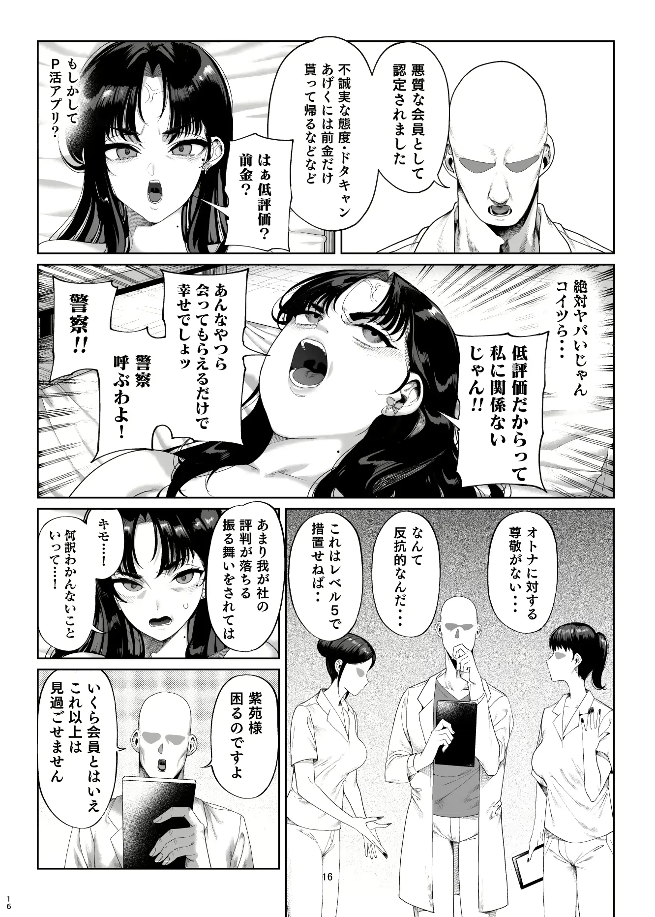 웹툰 이미지 16
