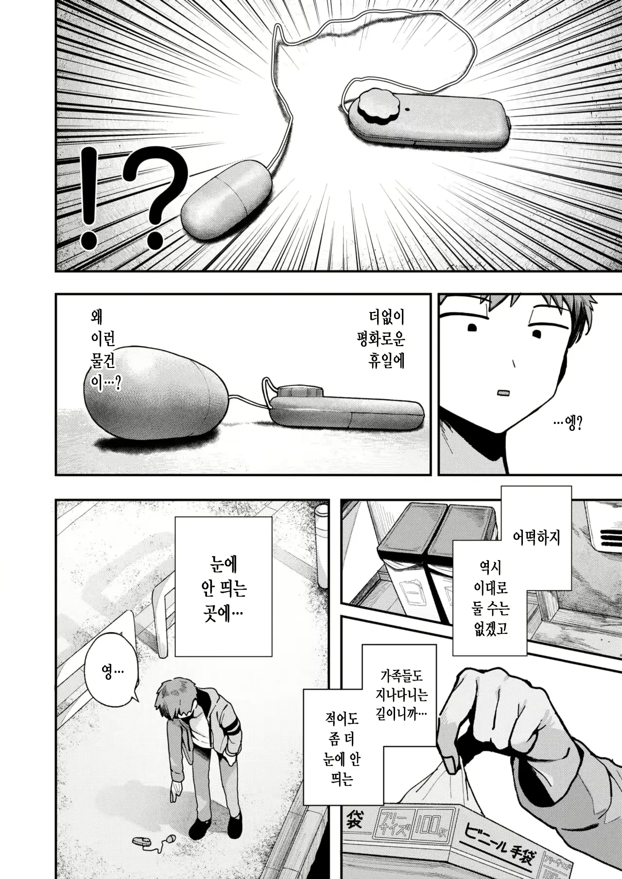 웹툰 이미지 1