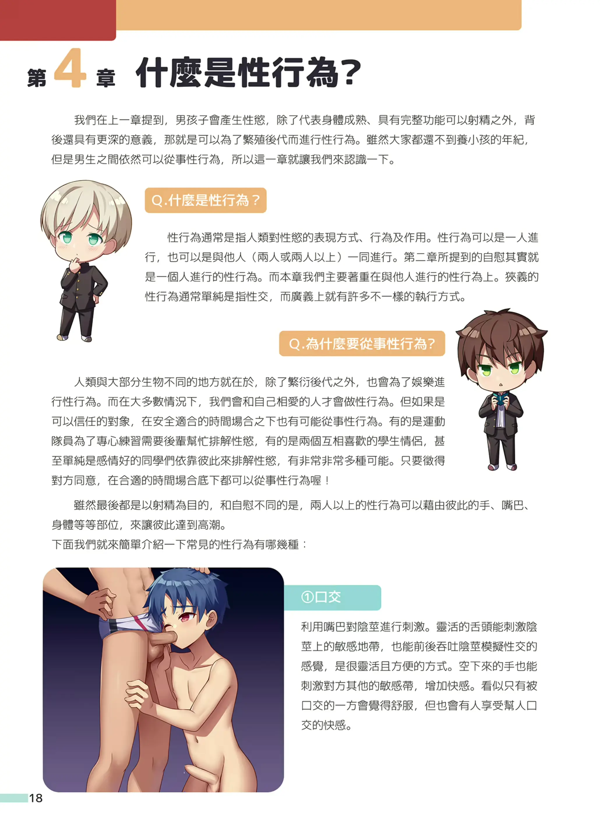 웹툰 이미지 18