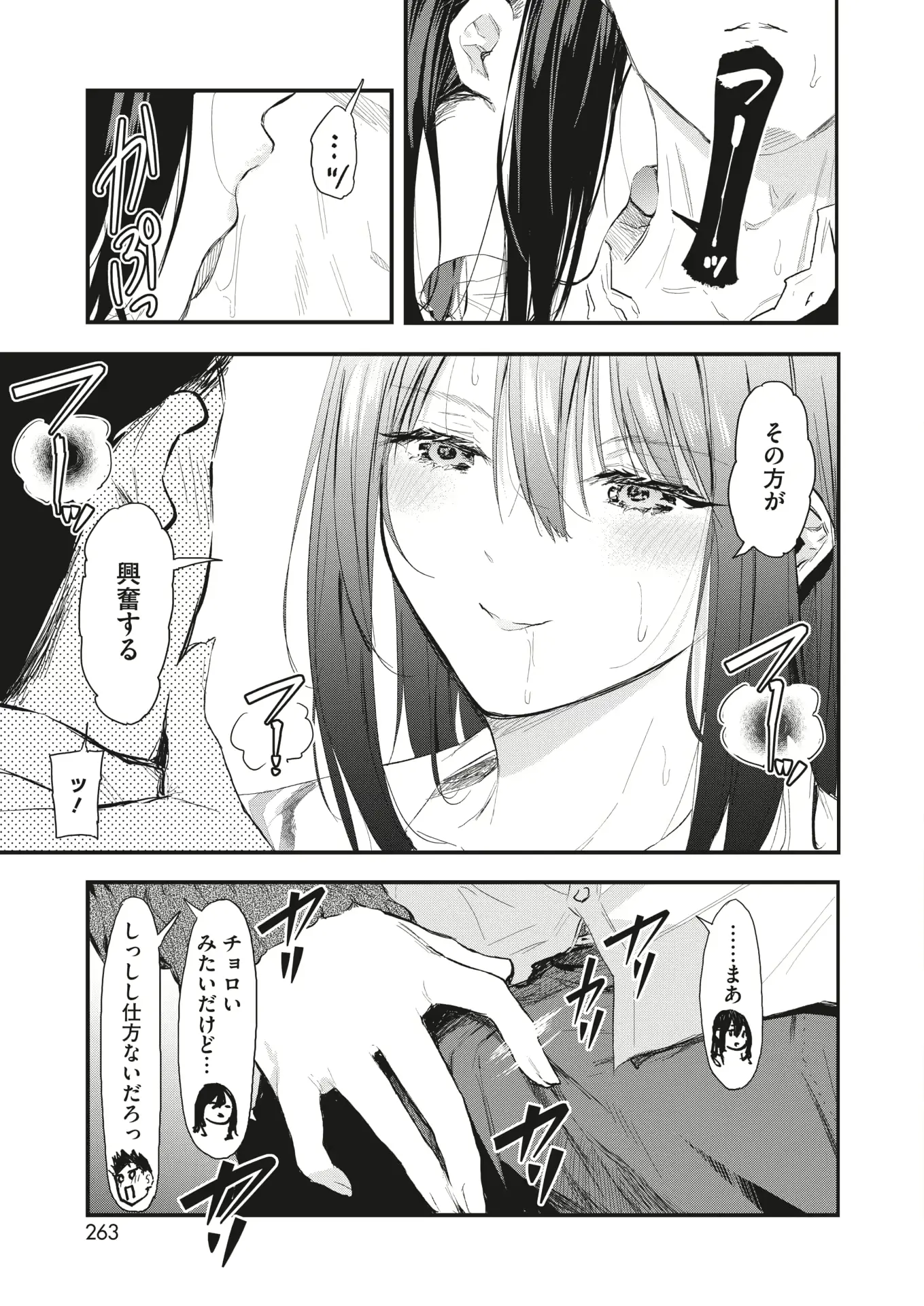 웹툰 이미지 252