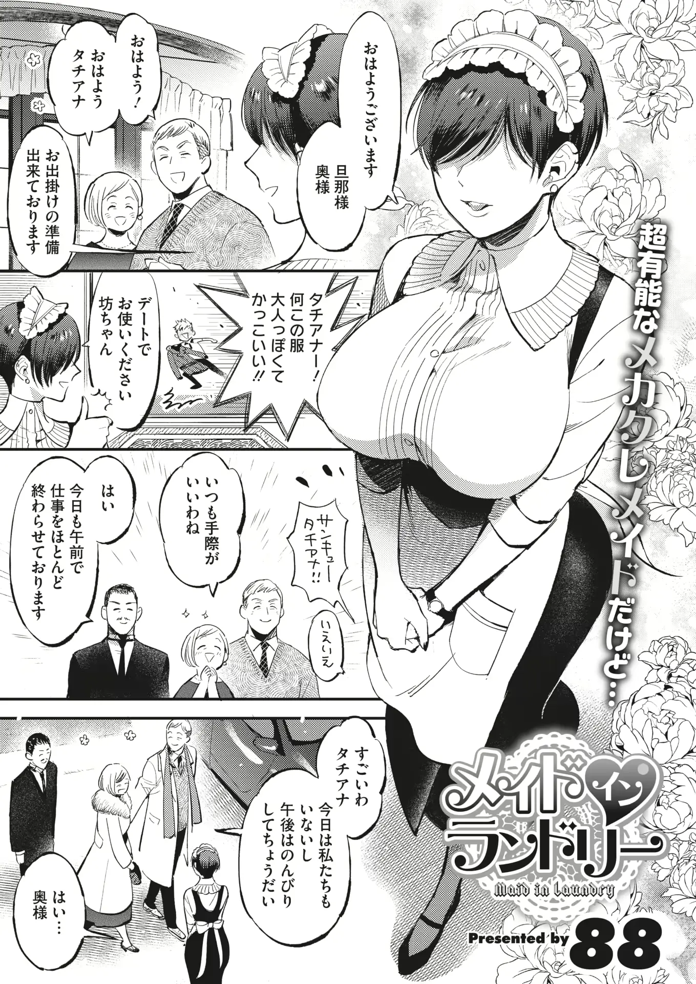 웹툰 이미지 104