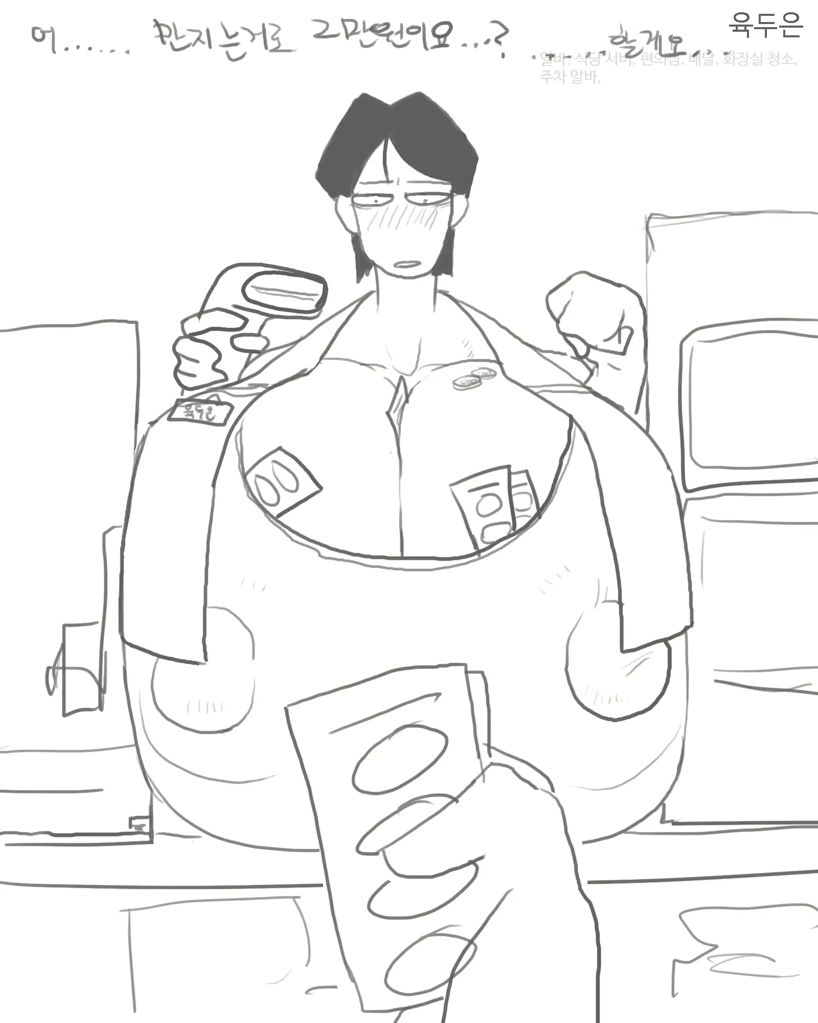 웹툰 이미지 69