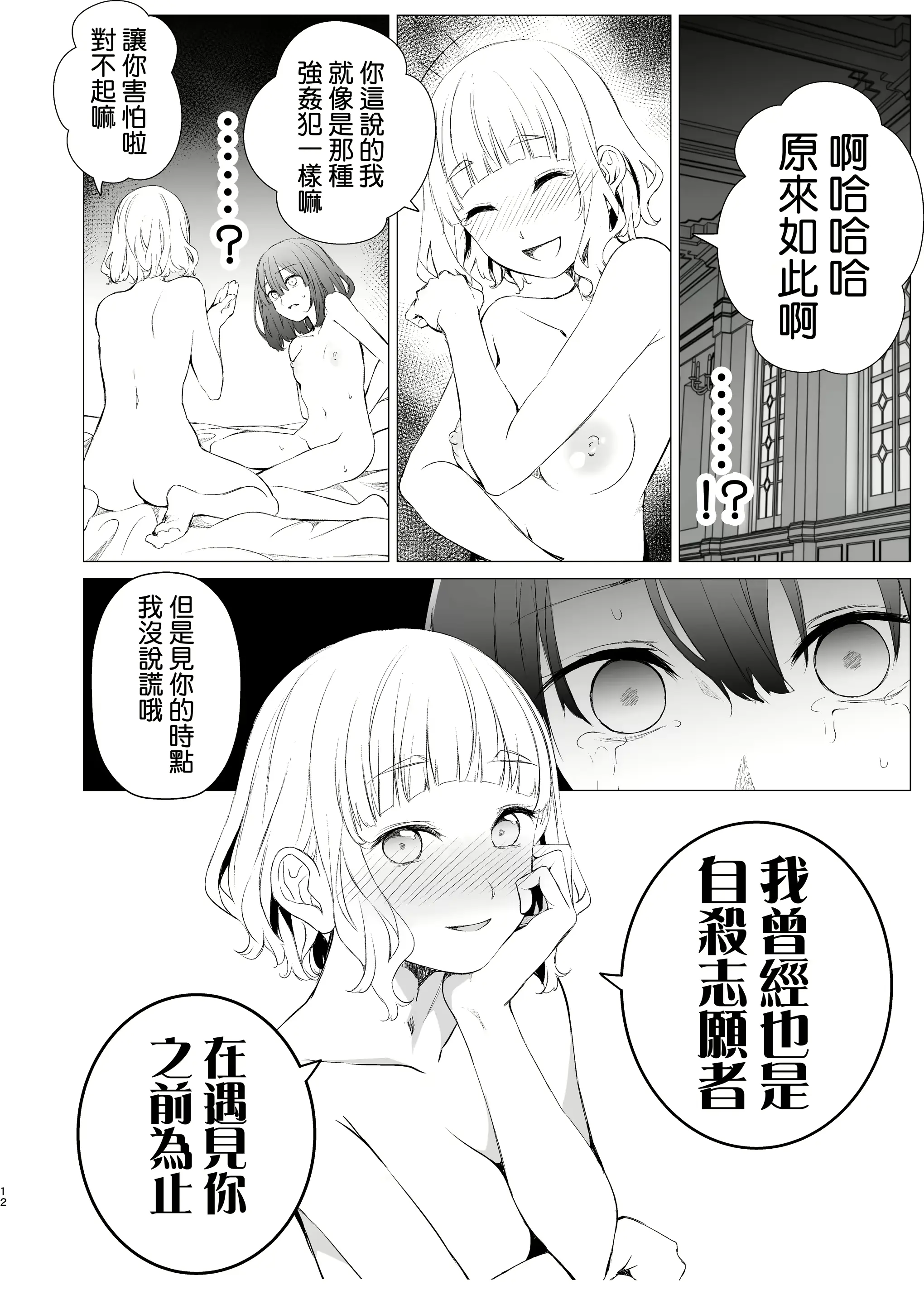 웹툰 이미지 11