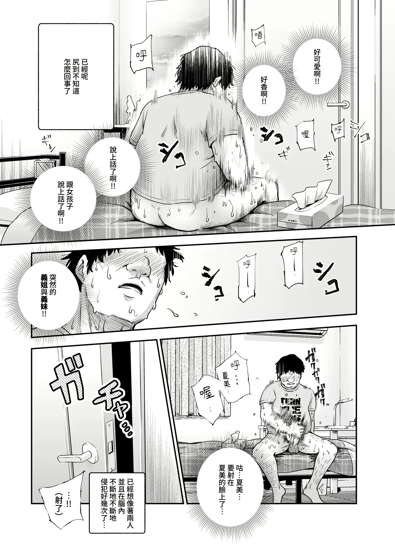 웹툰 이미지 9