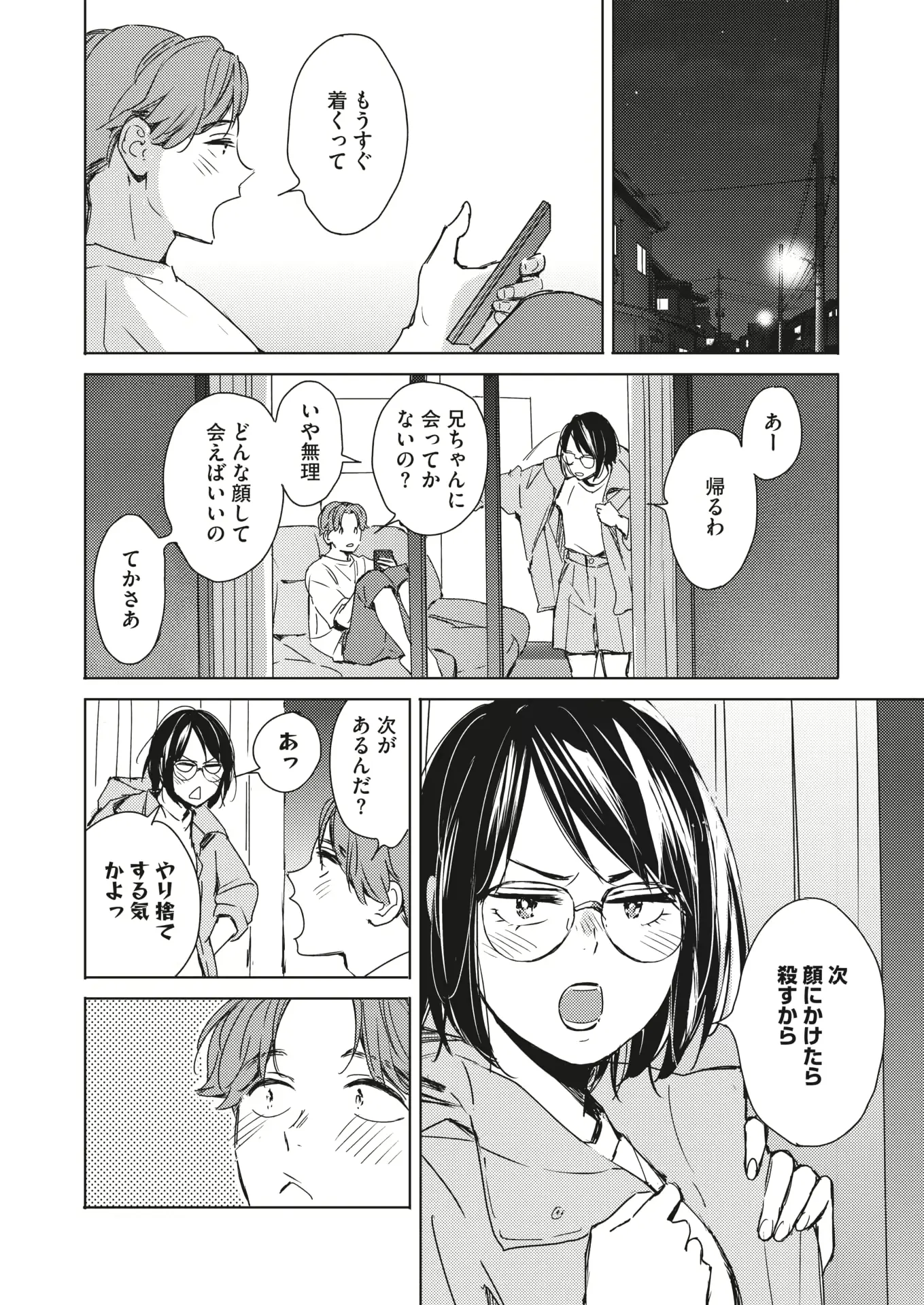 웹툰 이미지 169